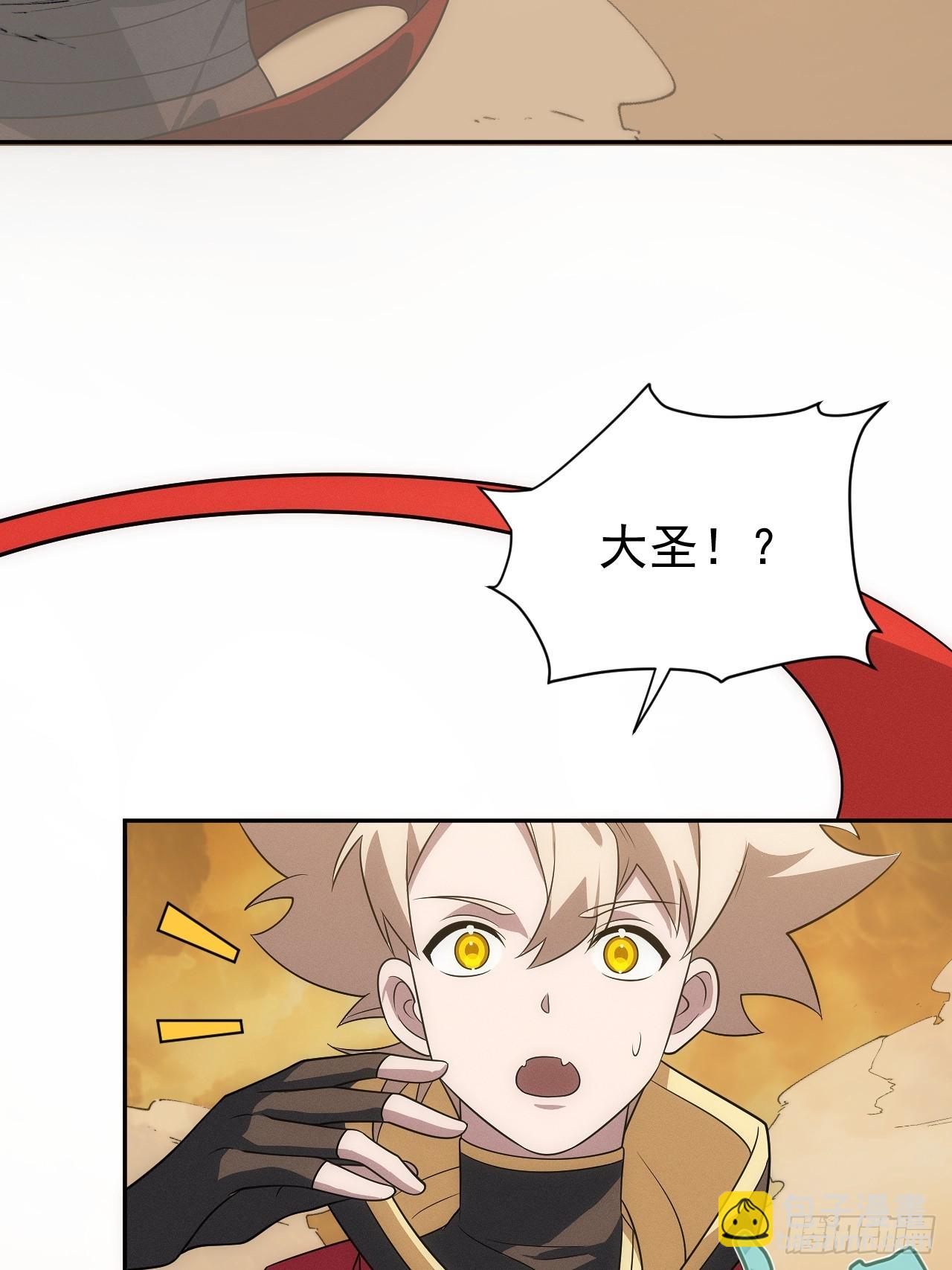 第59话 是，大圣吗？！-第59话
