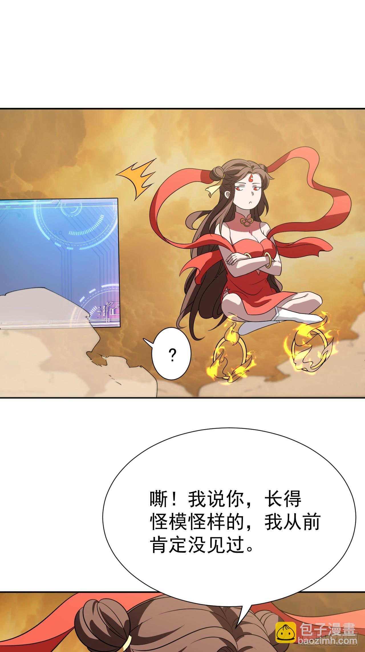 第59话 是，大圣吗？！-第59话