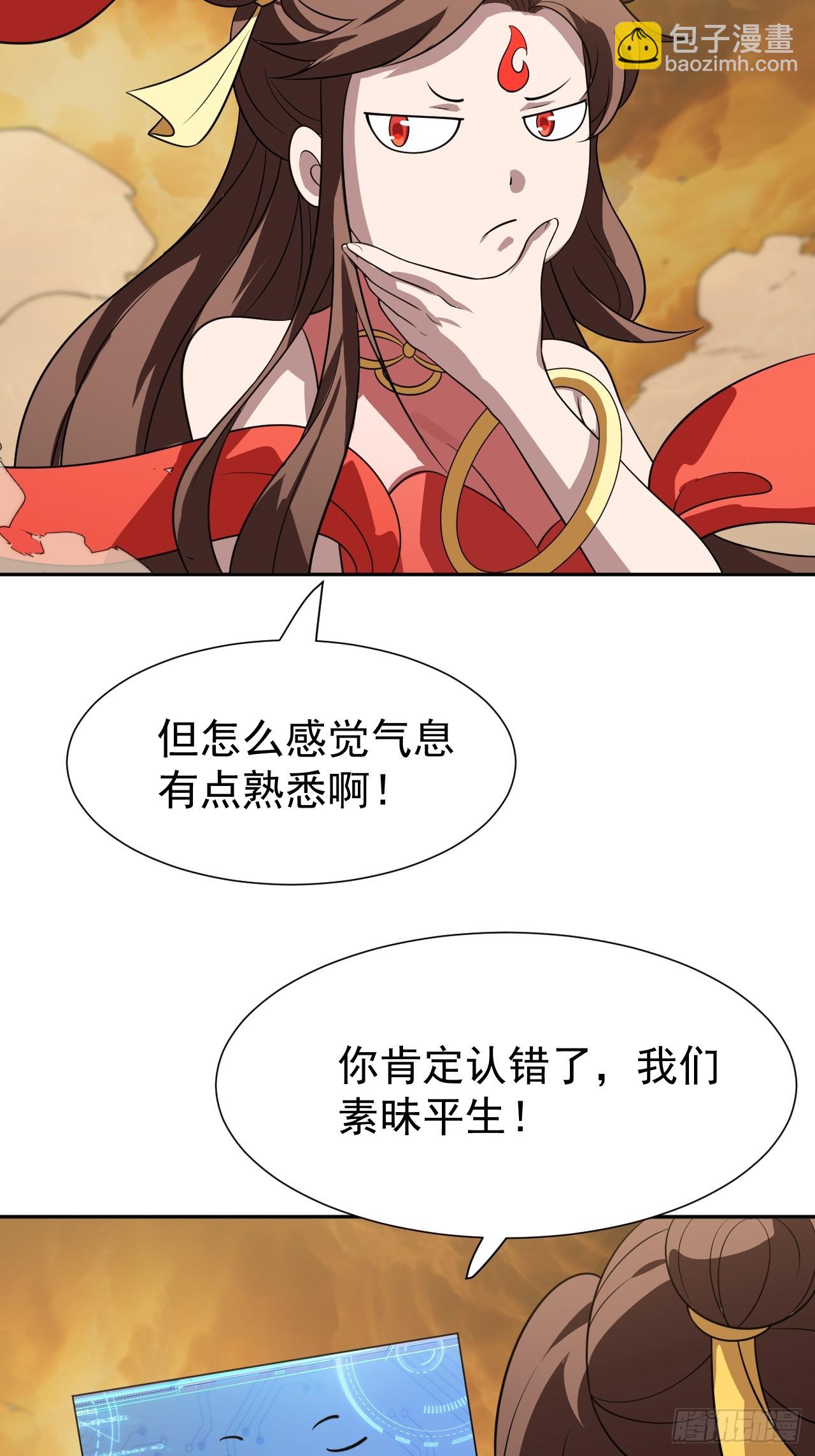 第59话 是，大圣吗？！-第59话