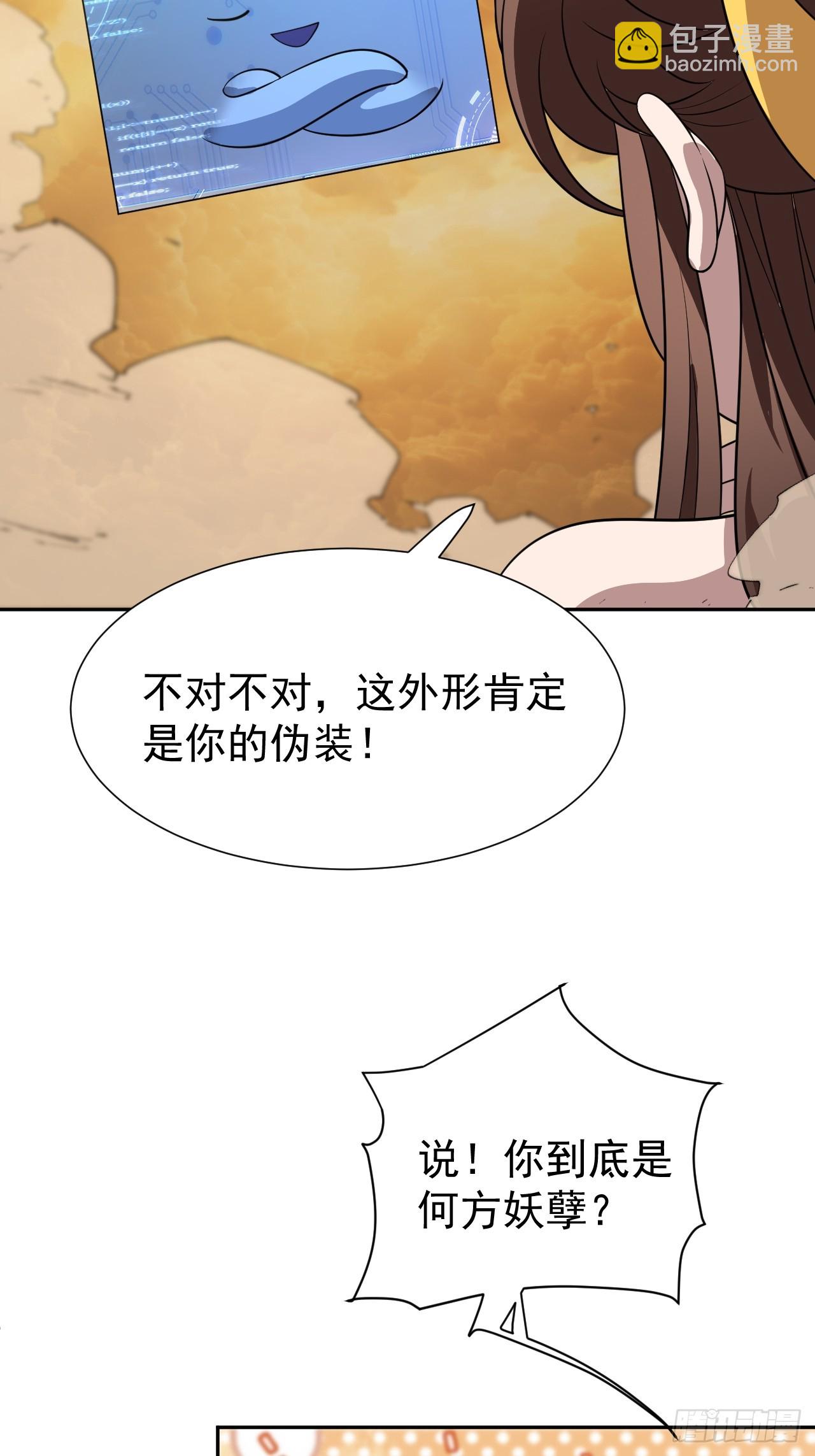 第59话 是，大圣吗？！-第59话