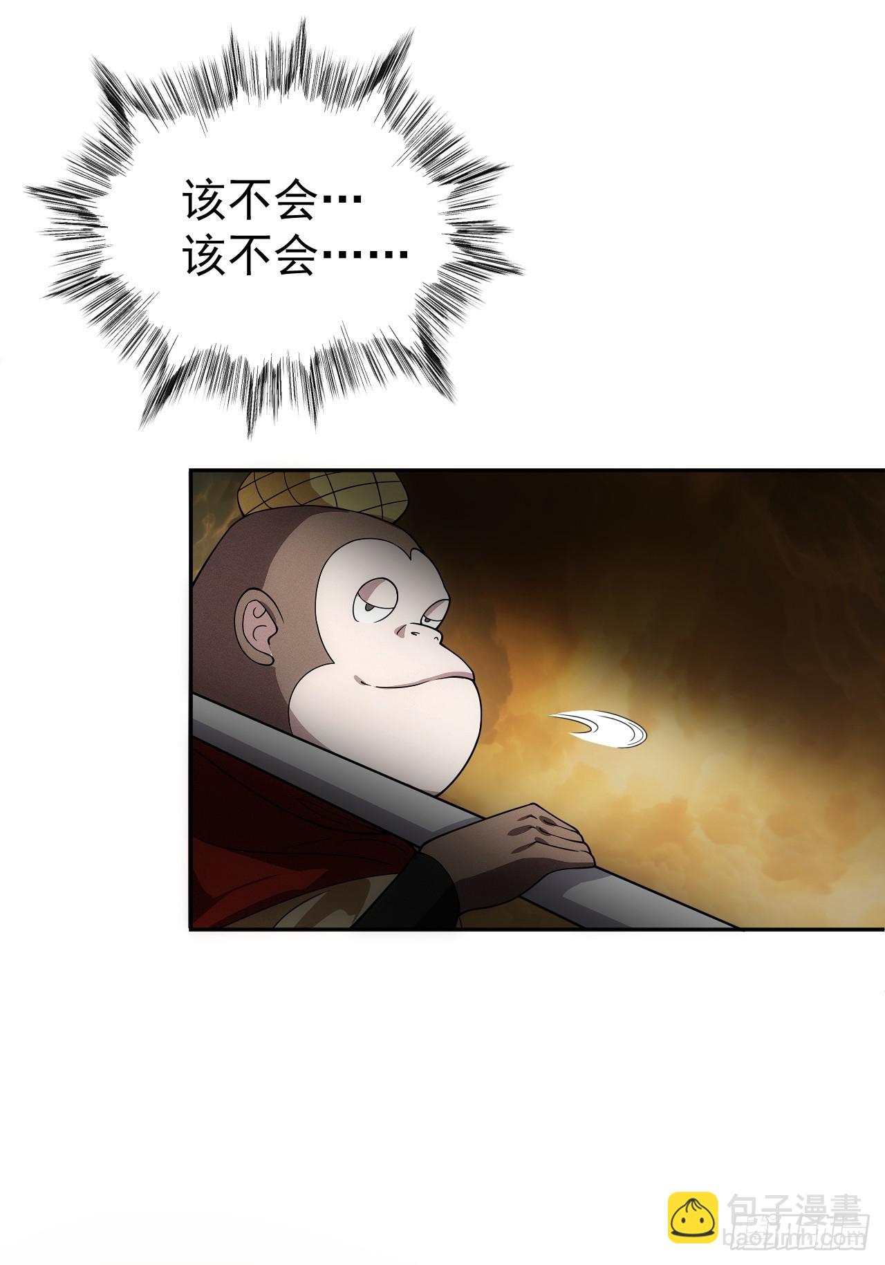 第59话 是，大圣吗？！-第59话
