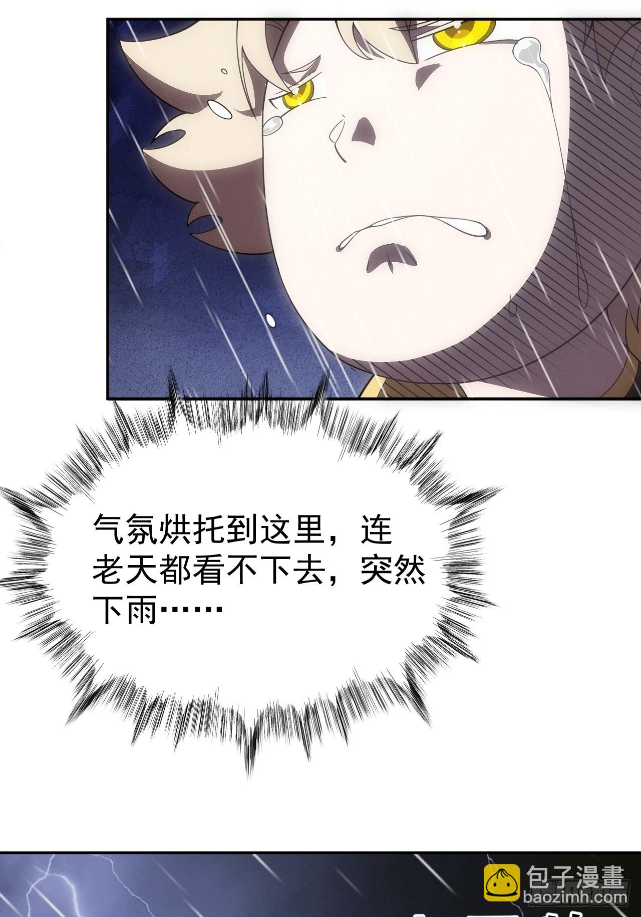 第59话 是，大圣吗？！-第59话