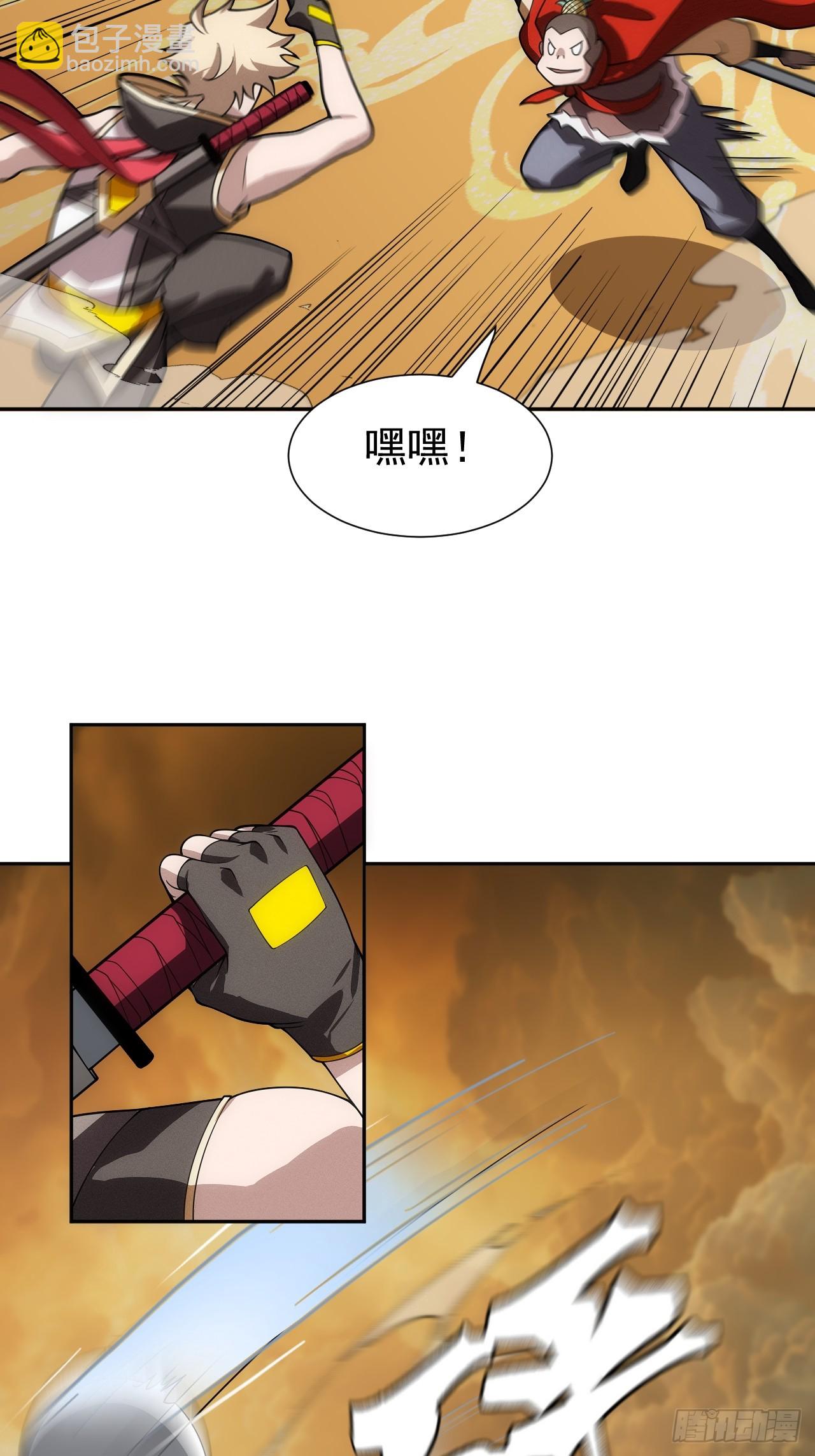 第59话 是，大圣吗？！-第59话