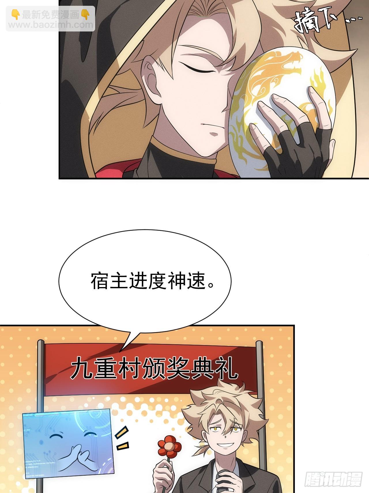 第59话 是，大圣吗？！-第59话