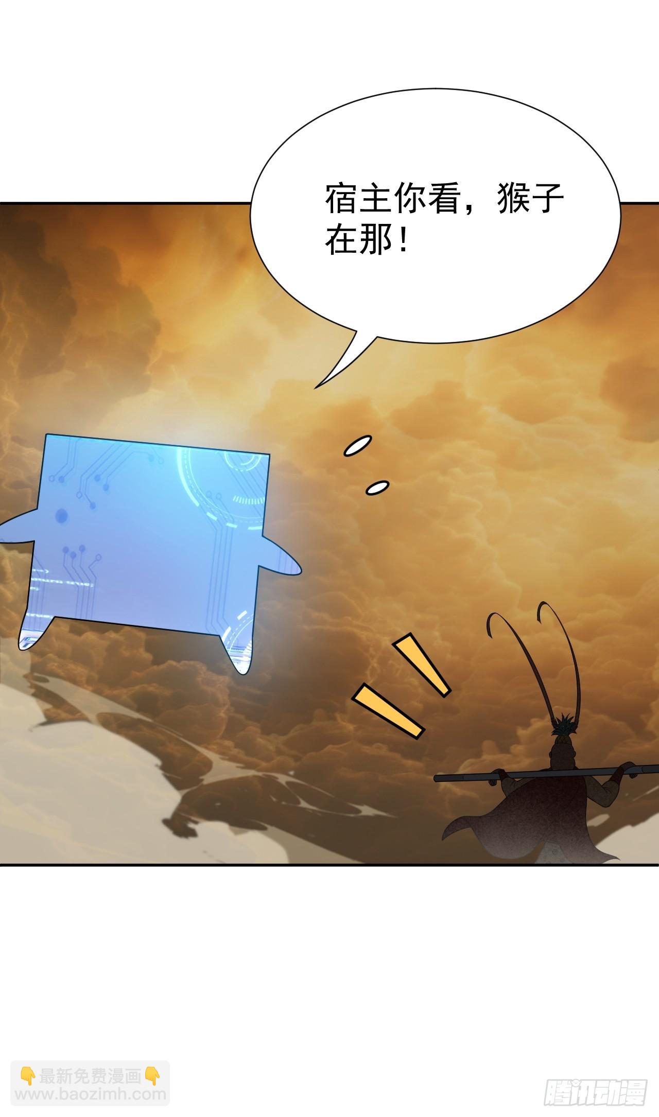 第59话 是，大圣吗？！-第59话