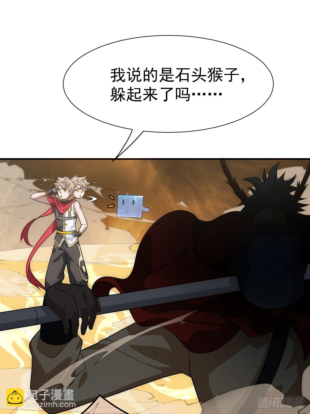 第59话 是，大圣吗？！-第59话
