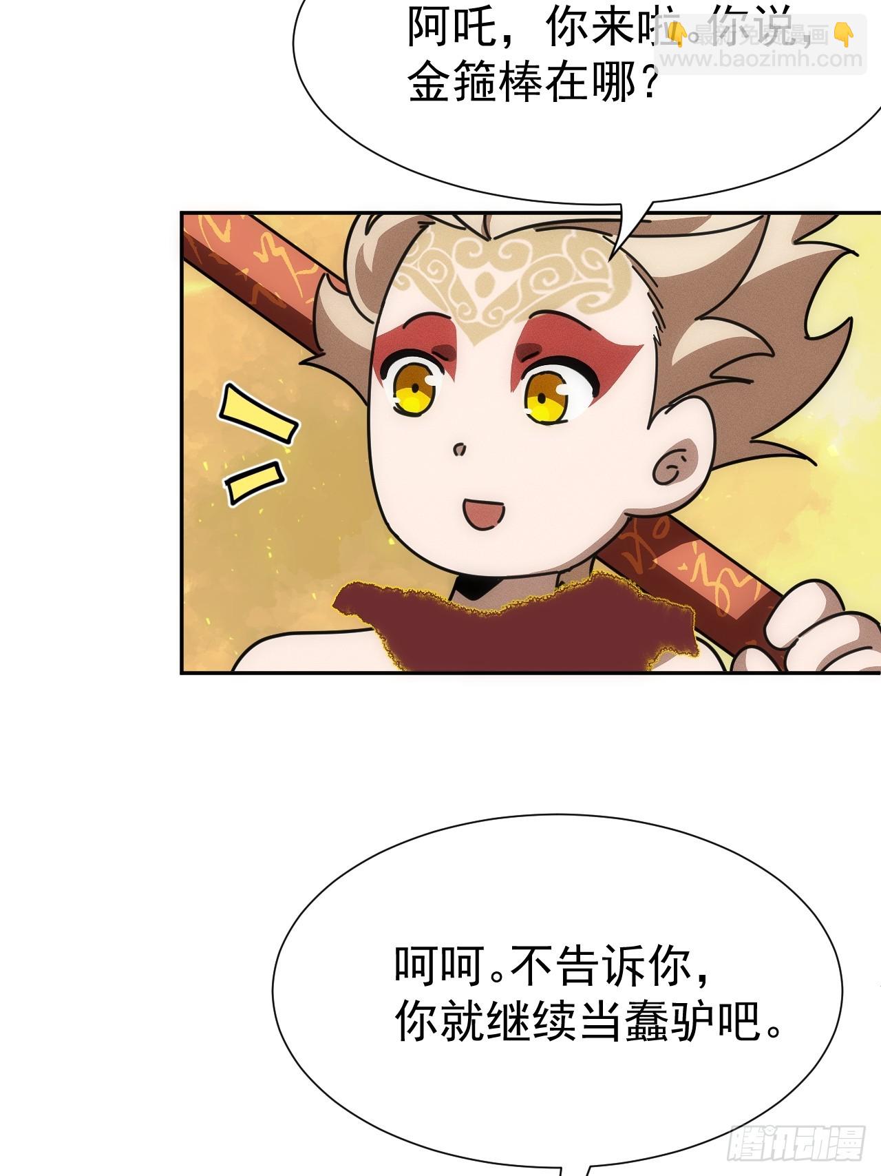 第61话 呼~七十二变！(1/2)-第61话