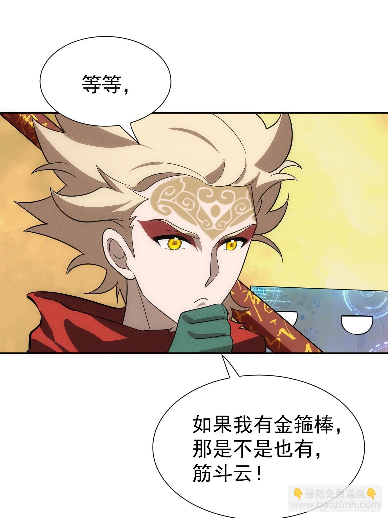 第61话 呼~七十二变！(1/2)-第61话