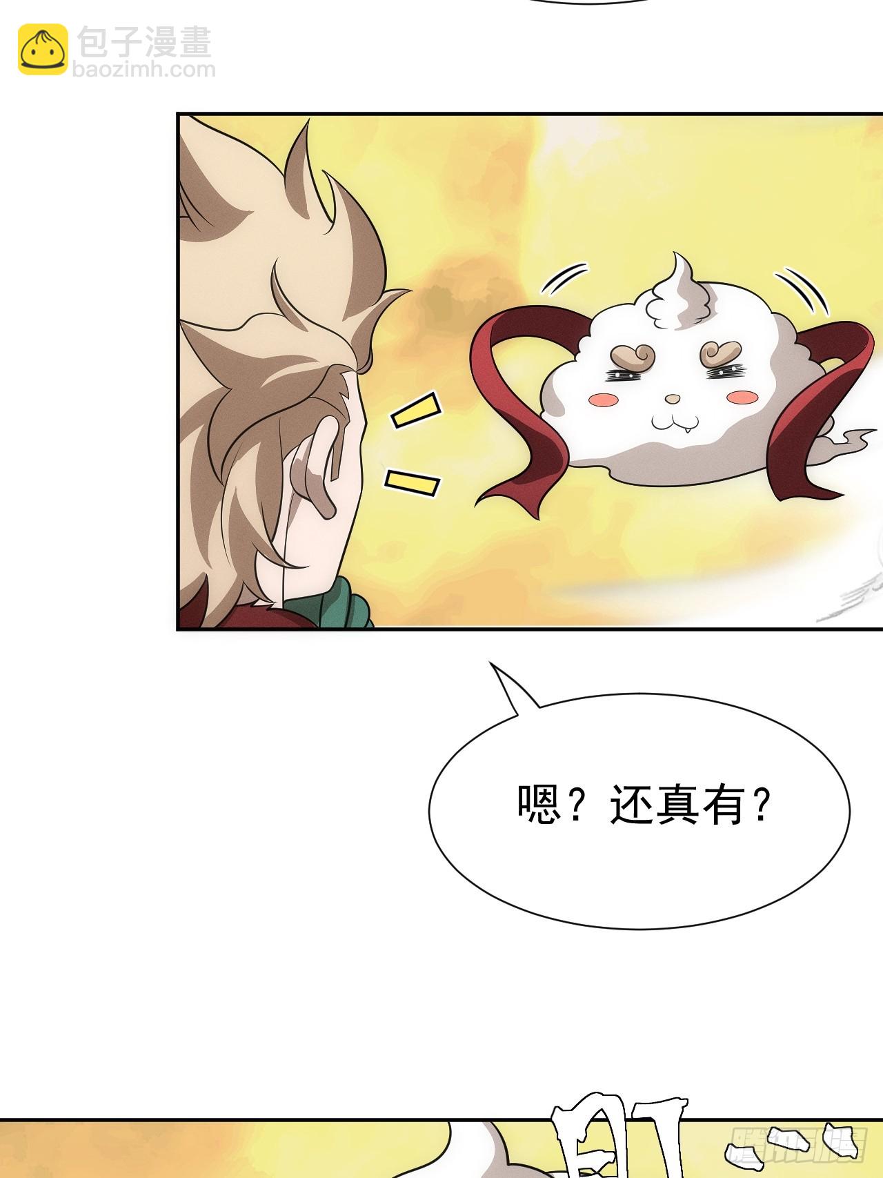 第61话 呼~七十二变！(1/2)-第61话
