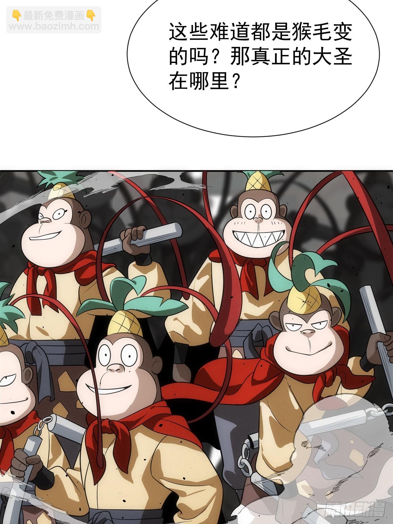 第61话 呼~七十二变！(1/2)-第61话