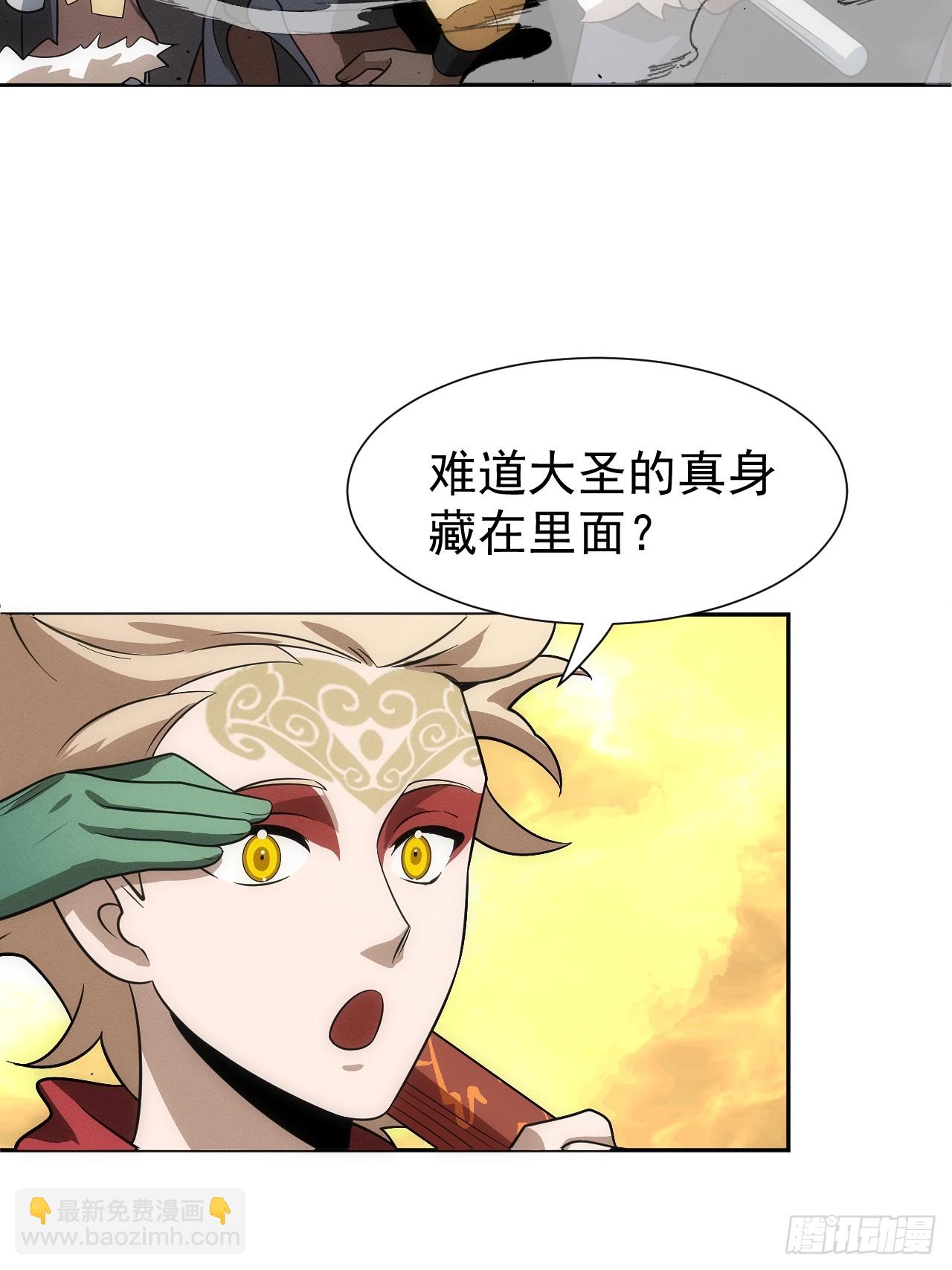 第61话 呼~七十二变！(1/2)-第61话