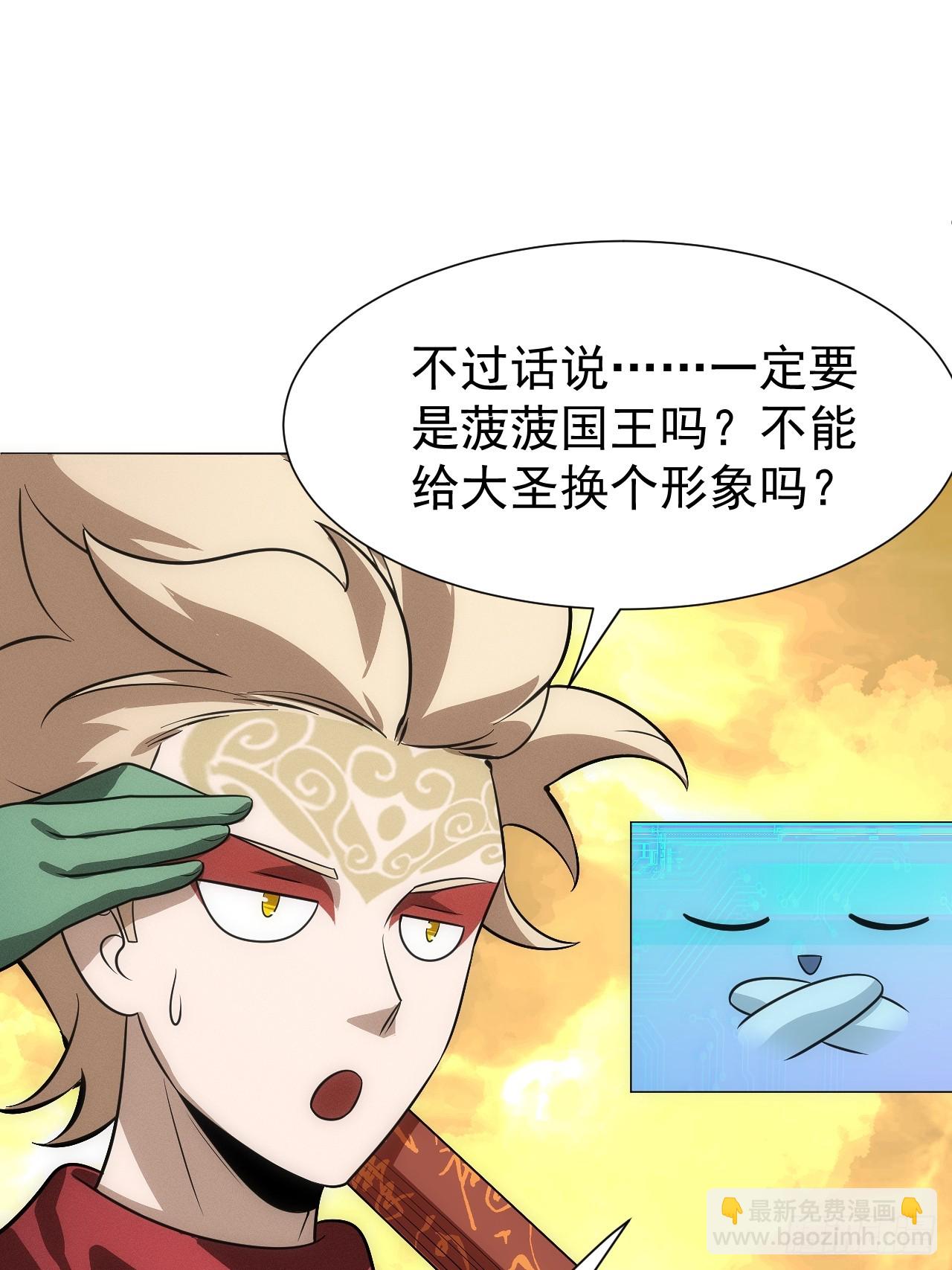 第61话 呼~七十二变！(1/2)-第61话