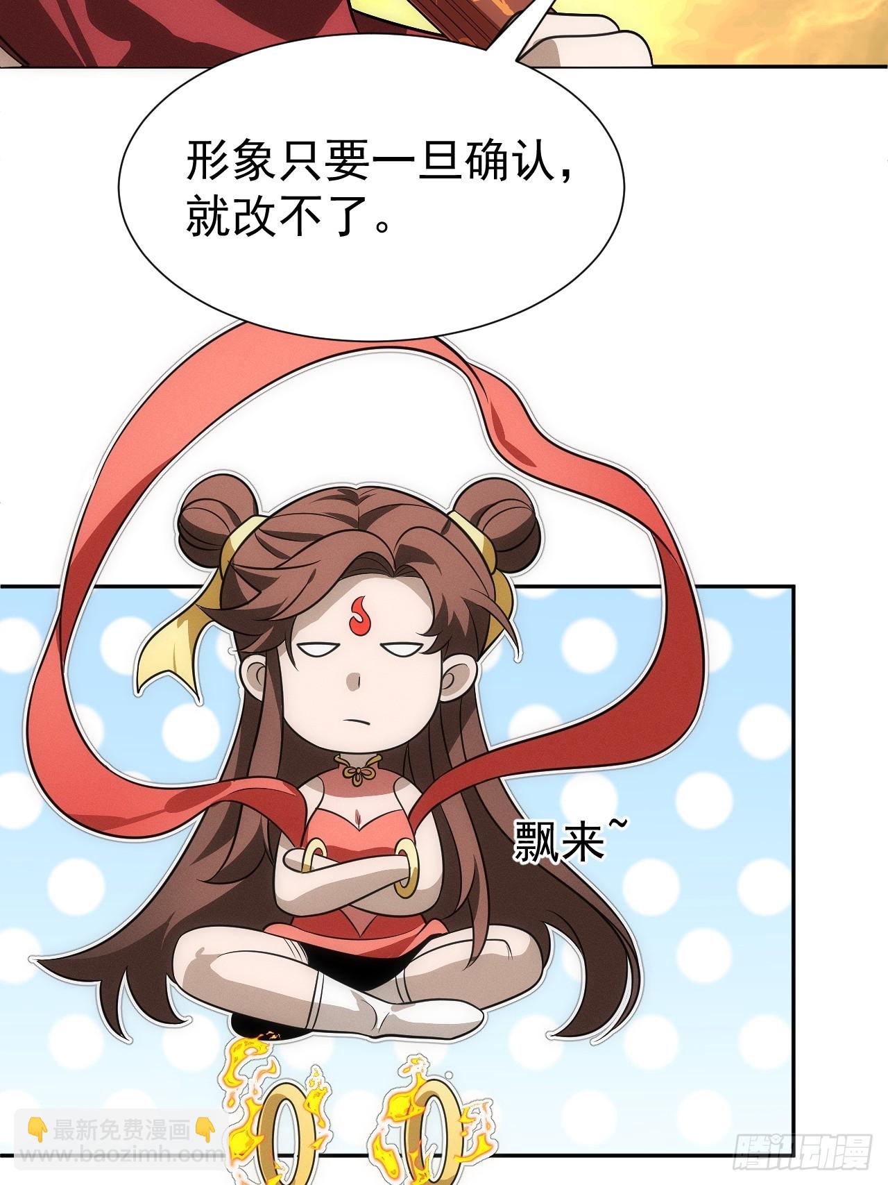 第61话 呼~七十二变！(1/2)-第61话