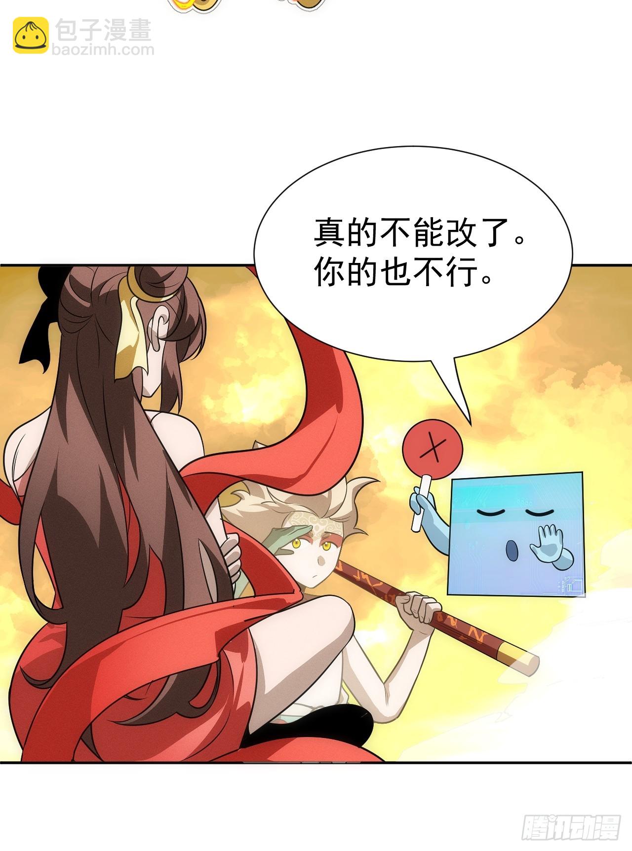 第61话 呼~七十二变！(1/2)-第61话