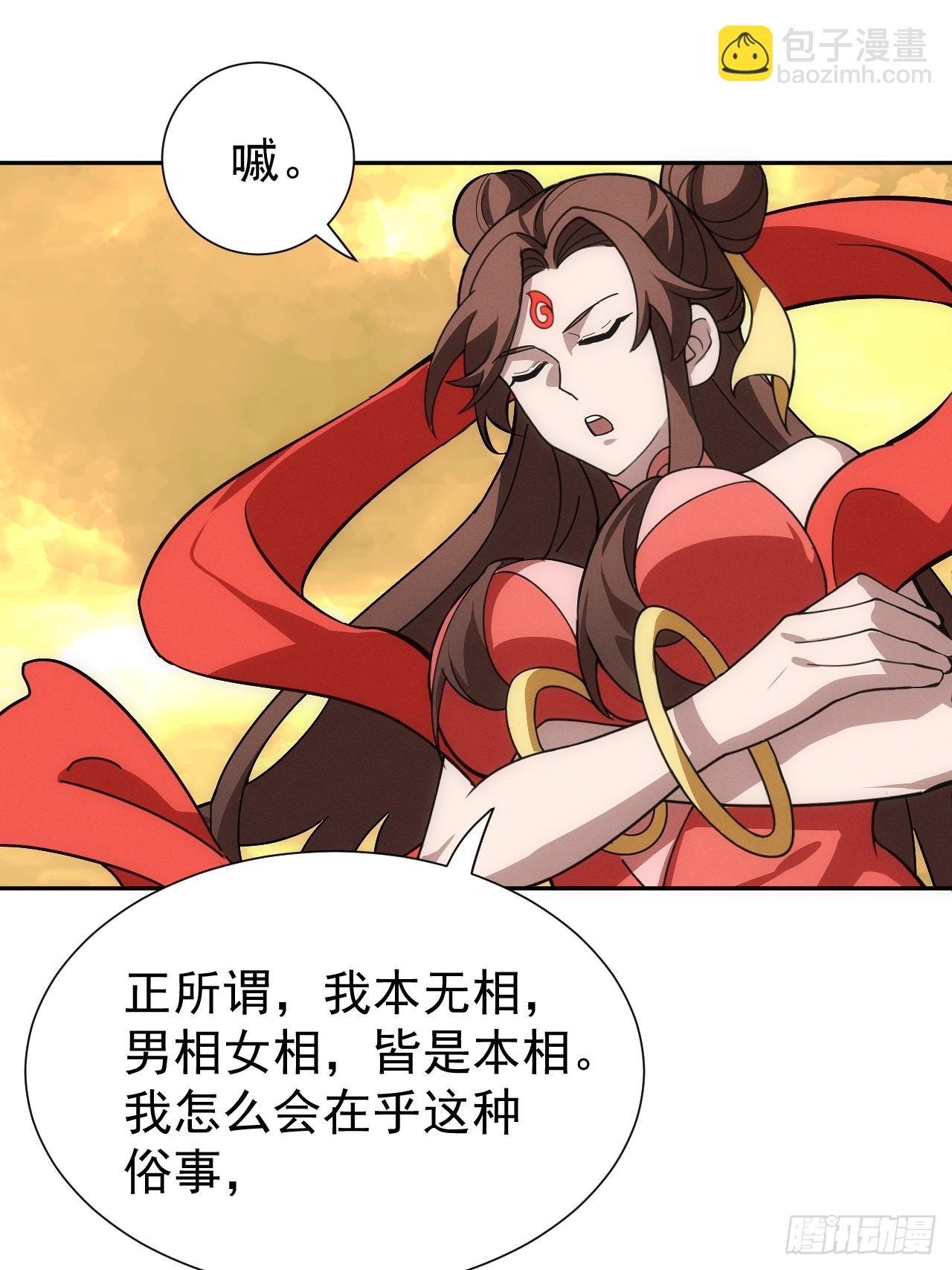 第61话 呼~七十二变！(1/2)-第61话