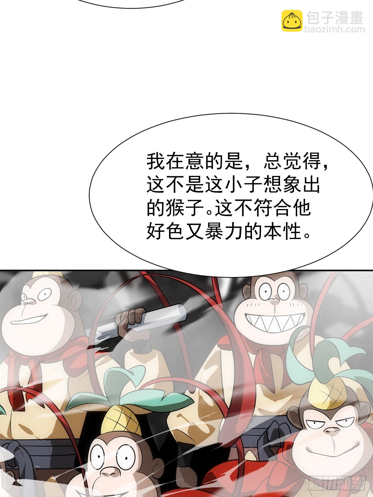 第61话 呼~七十二变！(1/2)-第61话