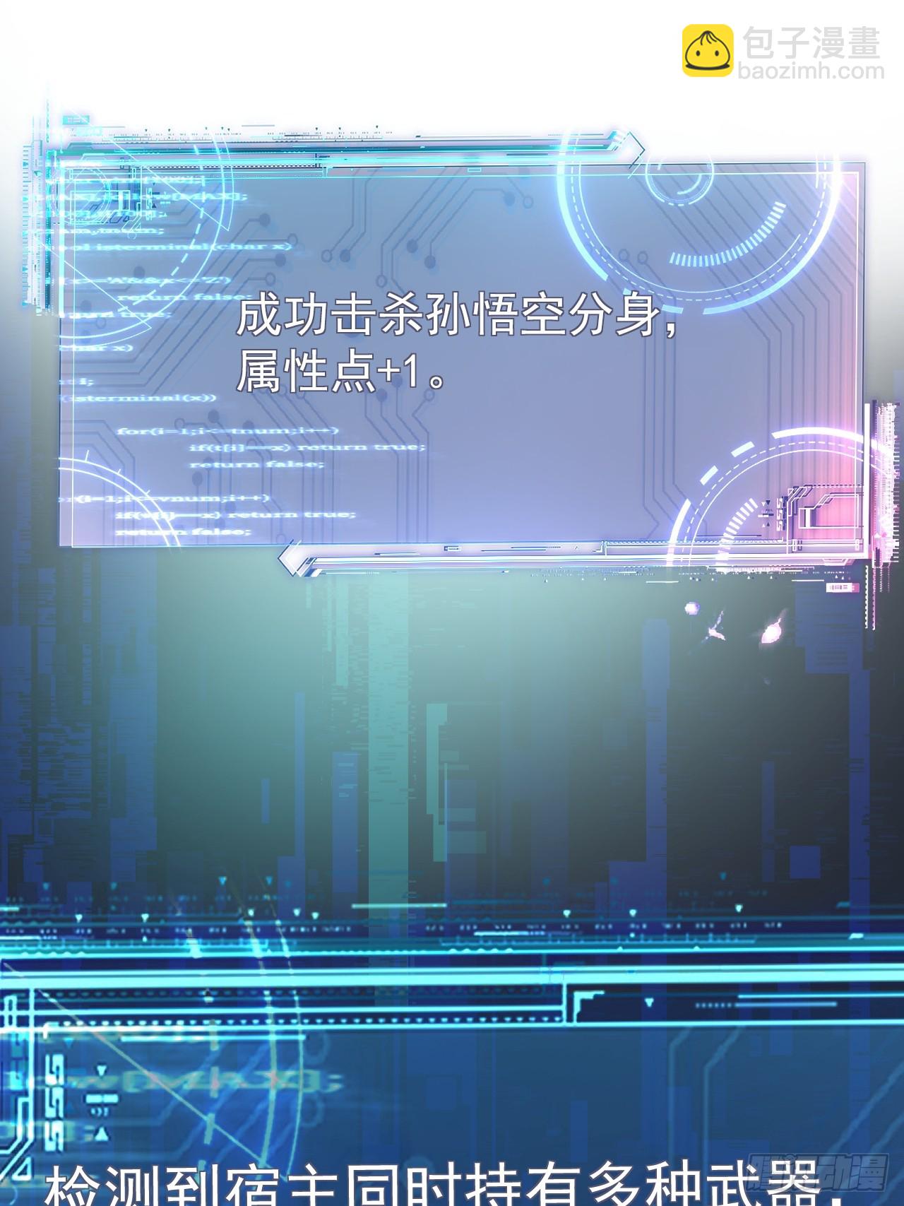 第61话 呼~七十二变！(1/2)-第61话