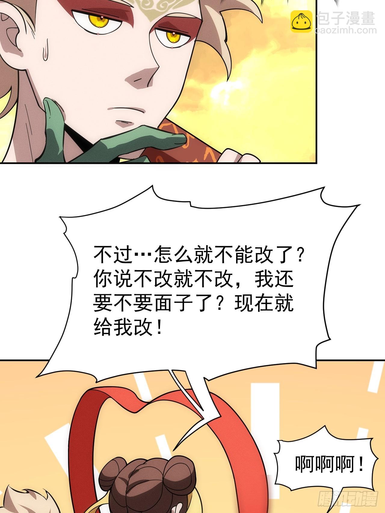第61话 呼~七十二变！(1/2)-第61话