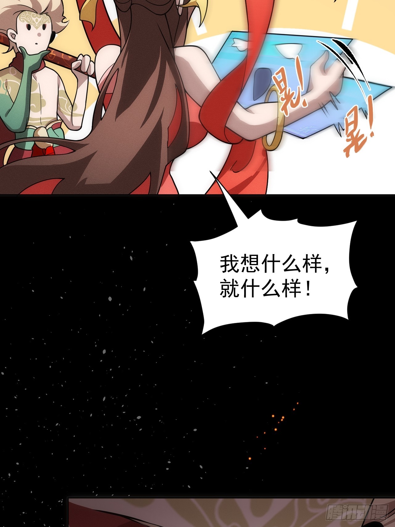第61话 呼~七十二变！(1/2)-第61话