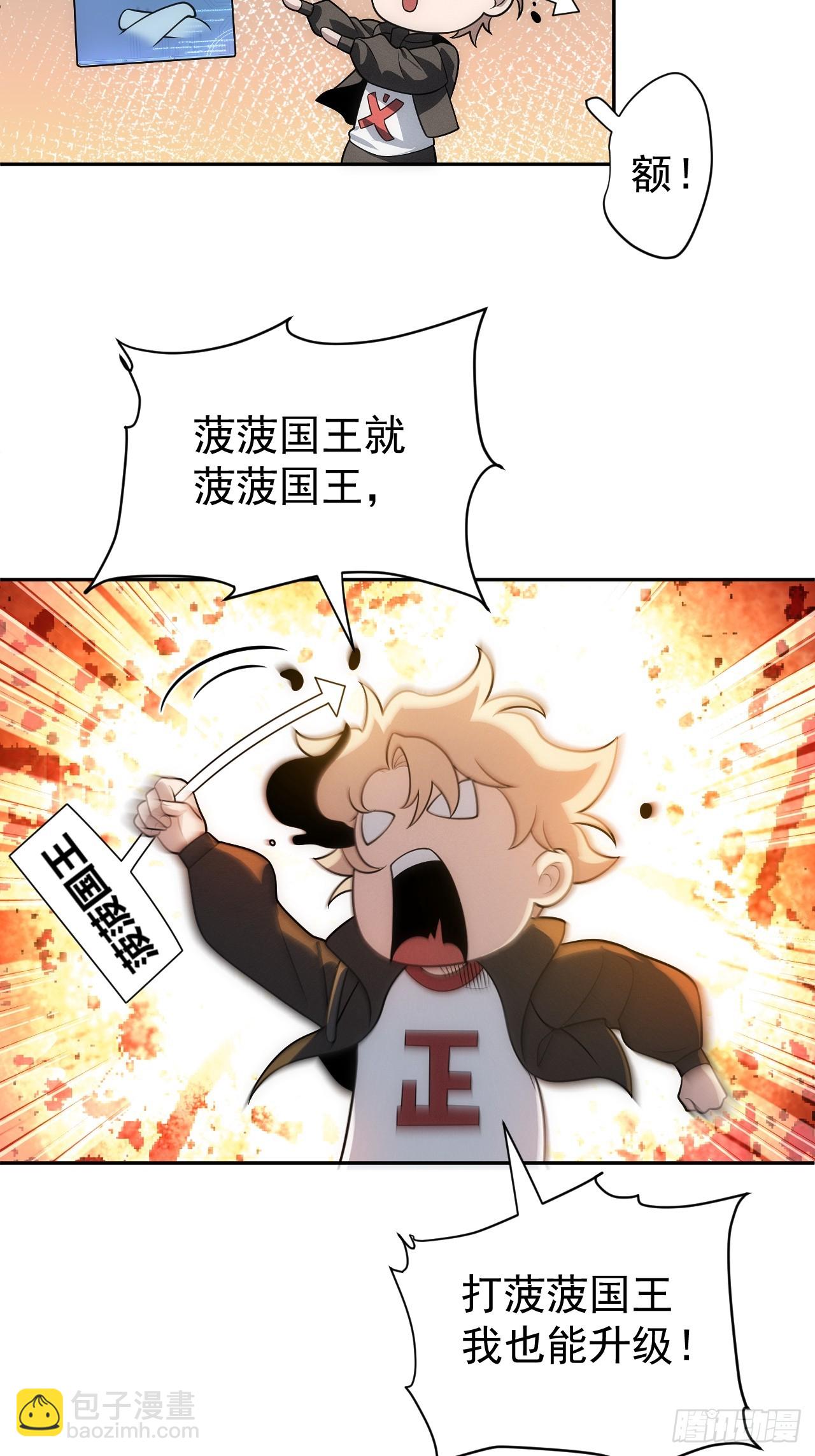 第63话 你说谁胸大无脑？(1/2)-第63话
