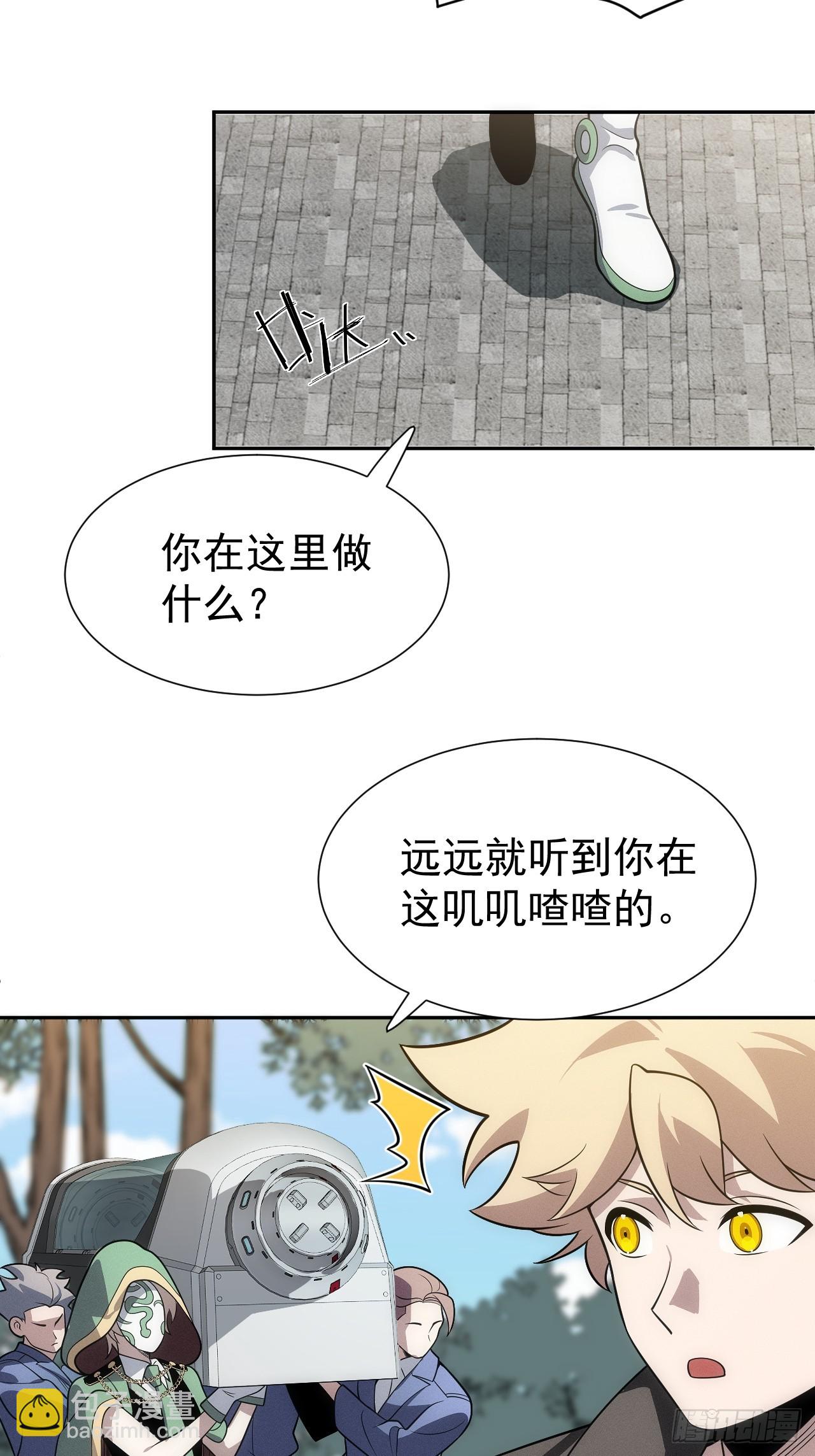 第63话 你说谁胸大无脑？(1/2)-第63话