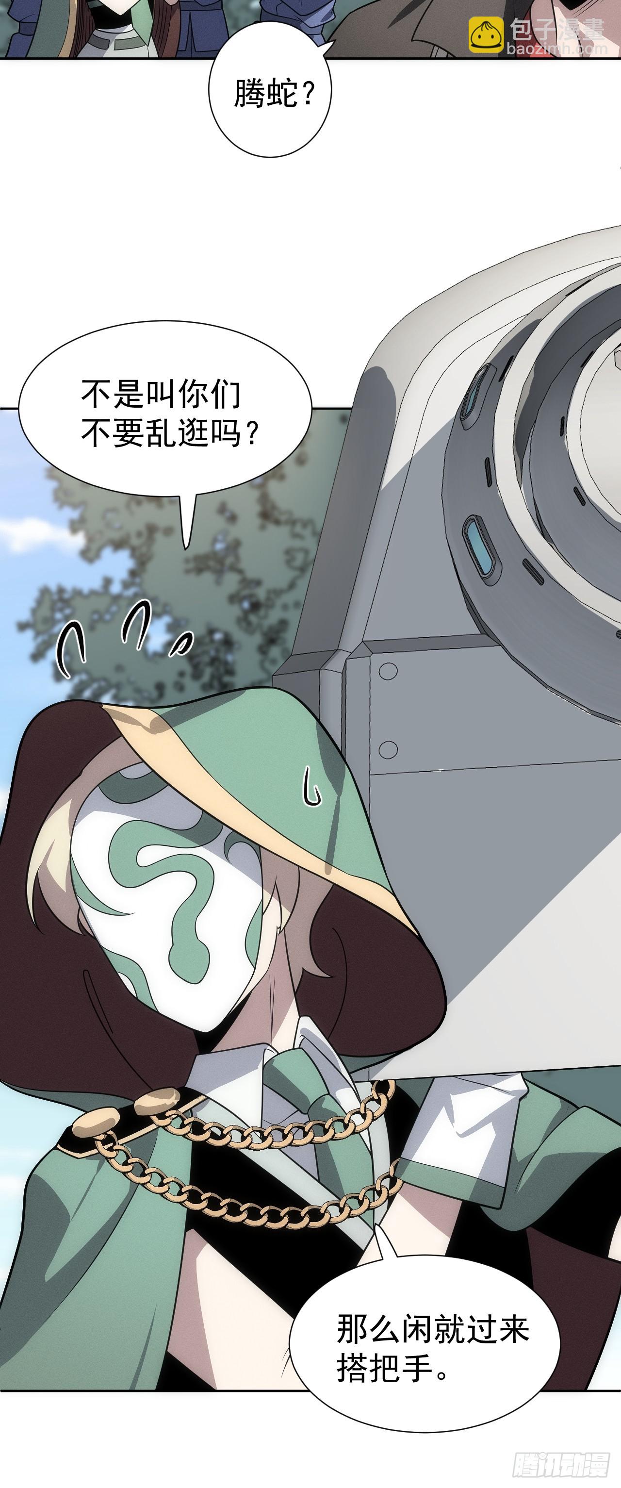 第63话 你说谁胸大无脑？(1/2)-第63话