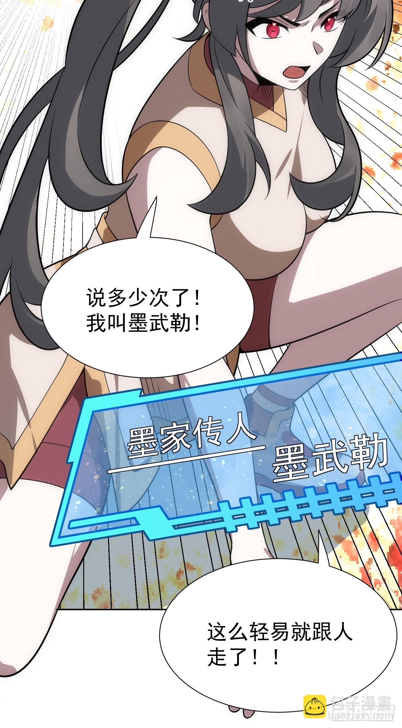 第63话 你说谁胸大无脑？(1/2)-第63话