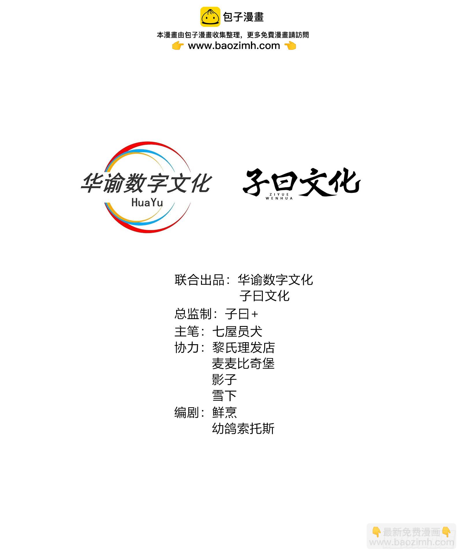 第63话 你说谁胸大无脑？(1/2)-第63话