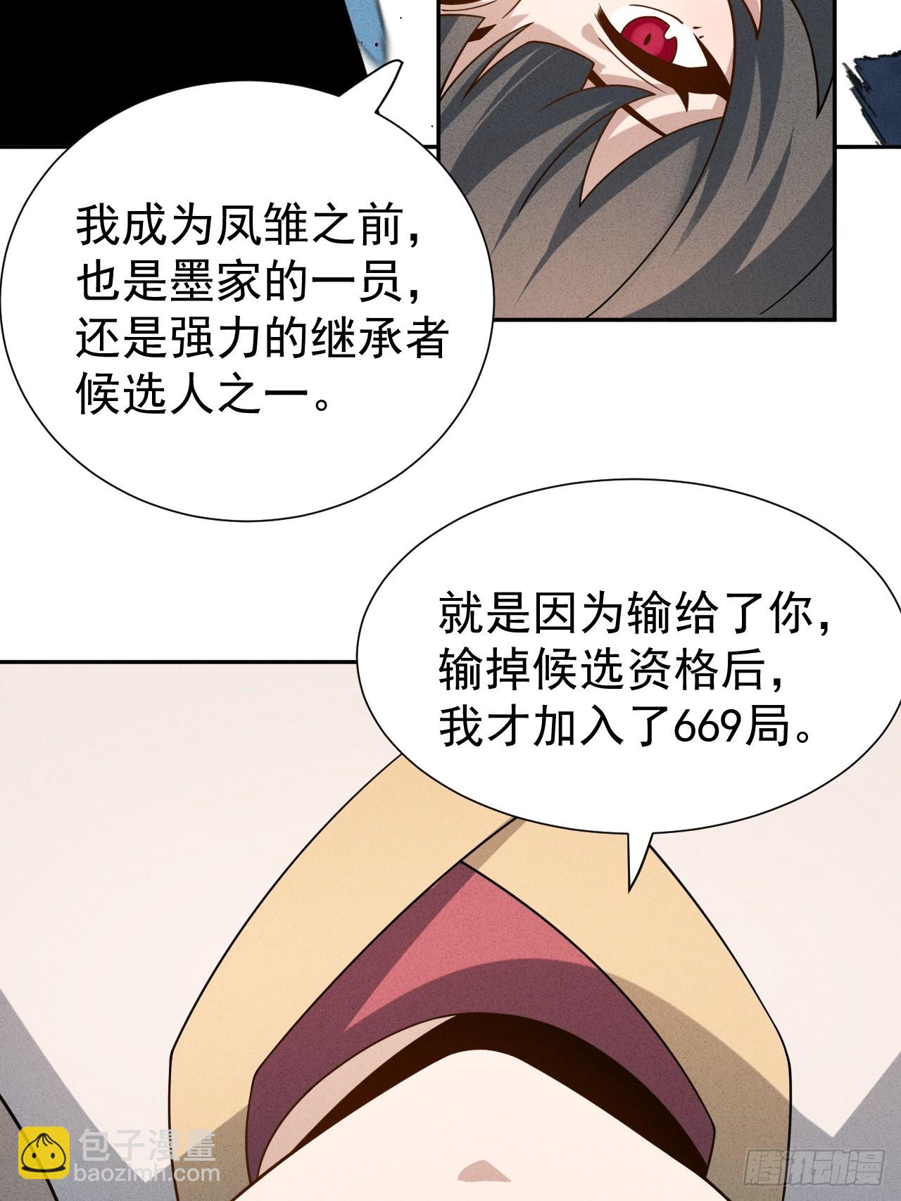 第63话 你说谁胸大无脑？(1/2)-第63话
