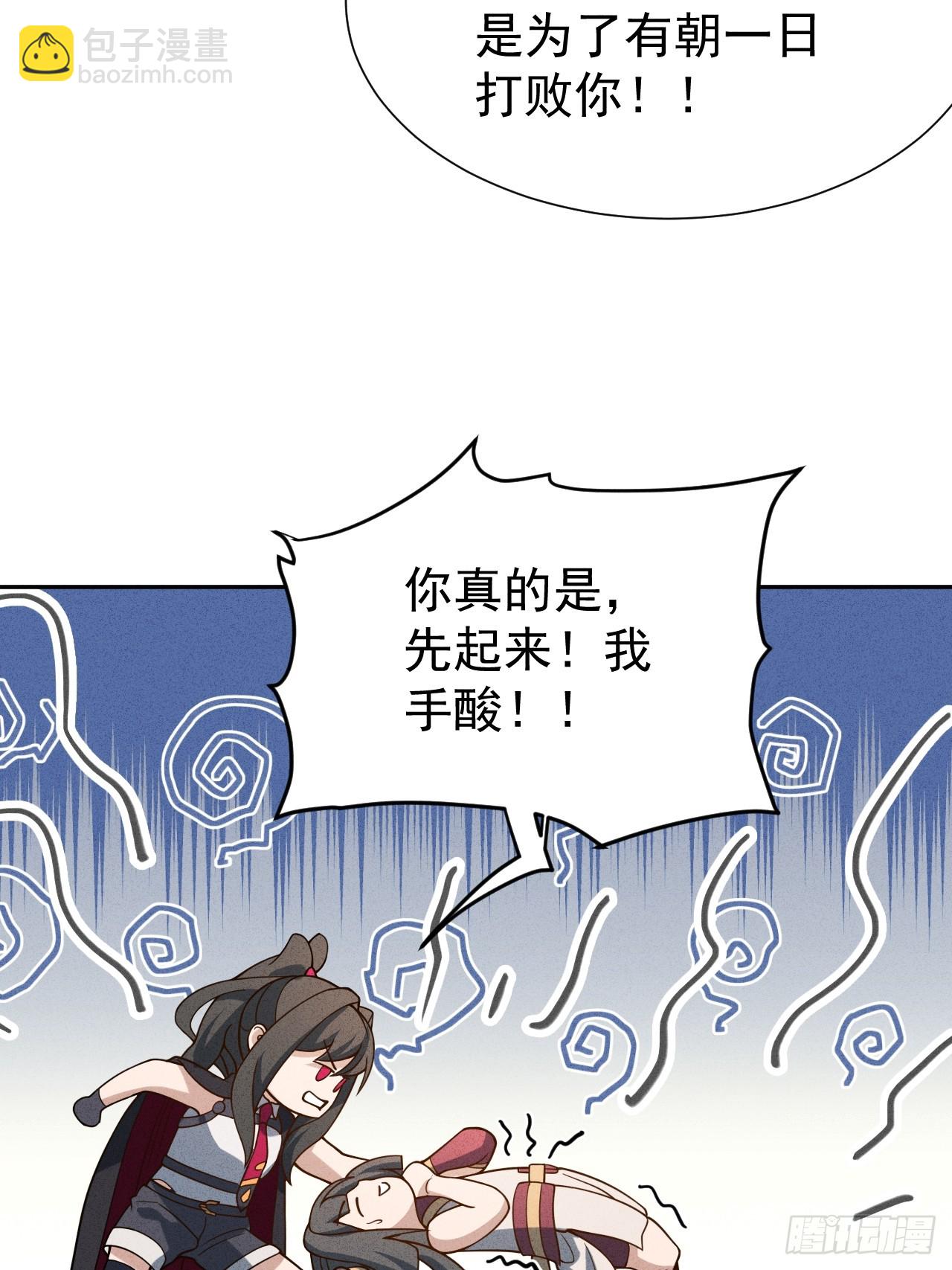 第63话 你说谁胸大无脑？(1/2)-第63话