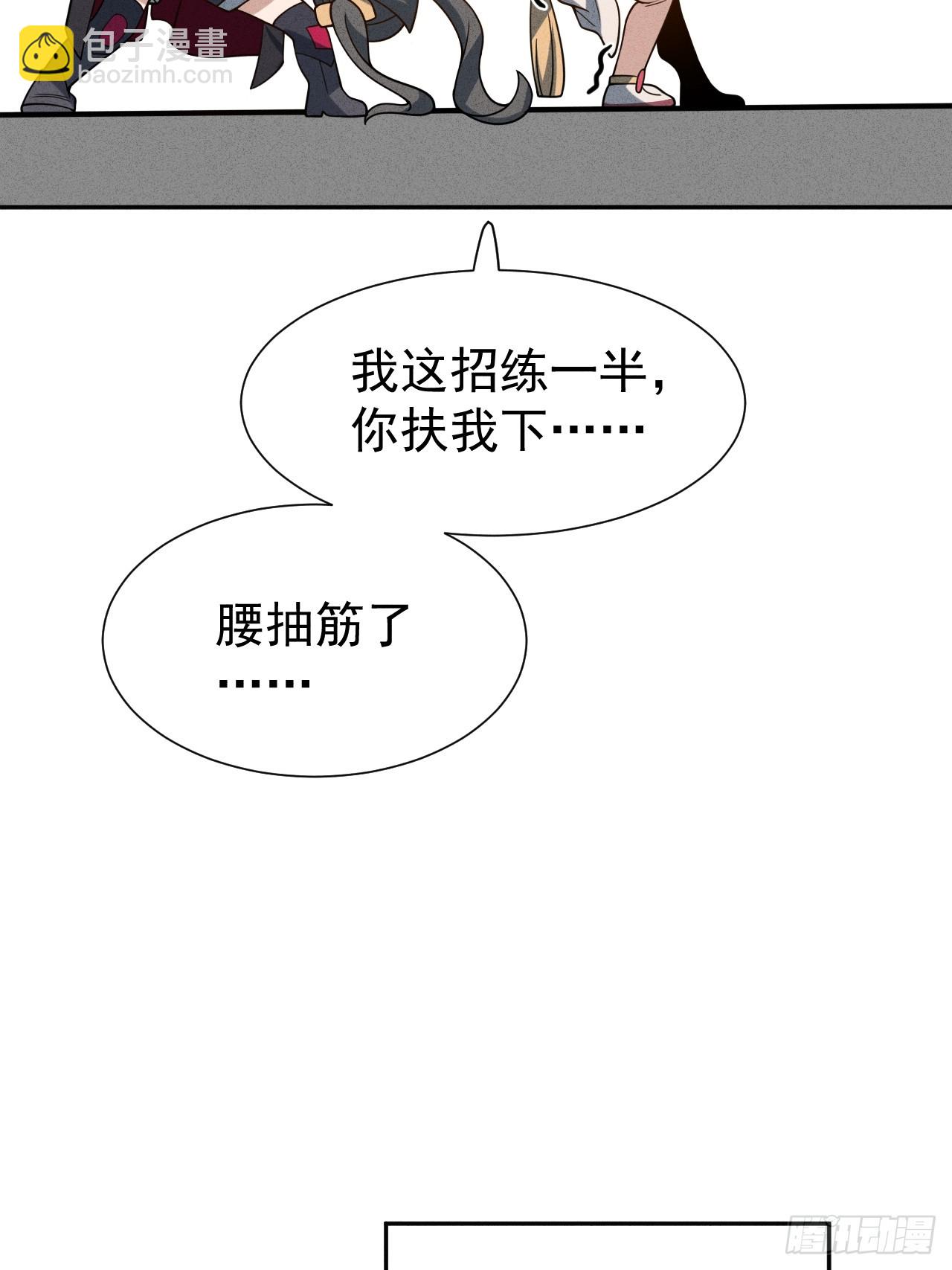 第63话 你说谁胸大无脑？(1/2)-第63话