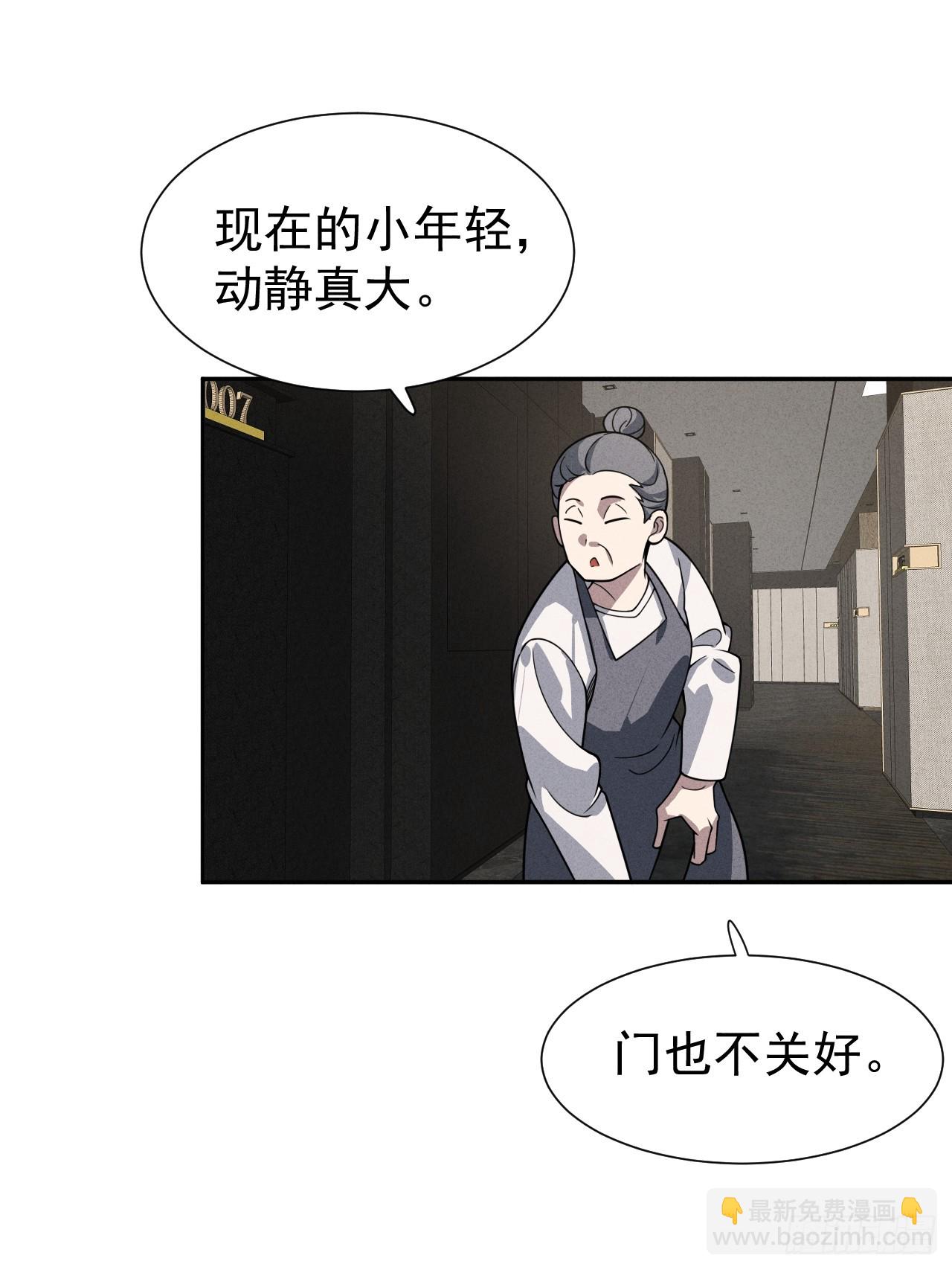 第63话 你说谁胸大无脑？(1/2)-第63话