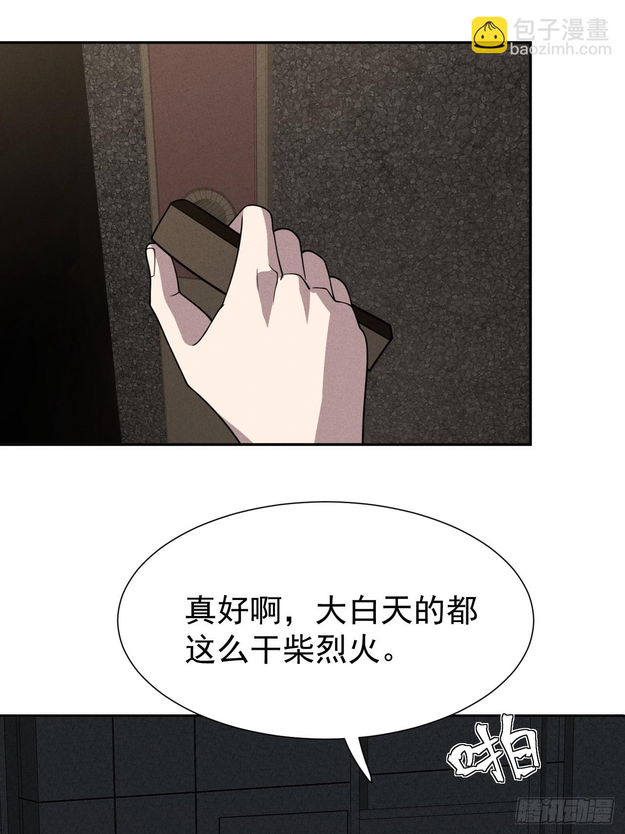 第63话 你说谁胸大无脑？(1/2)-第63话