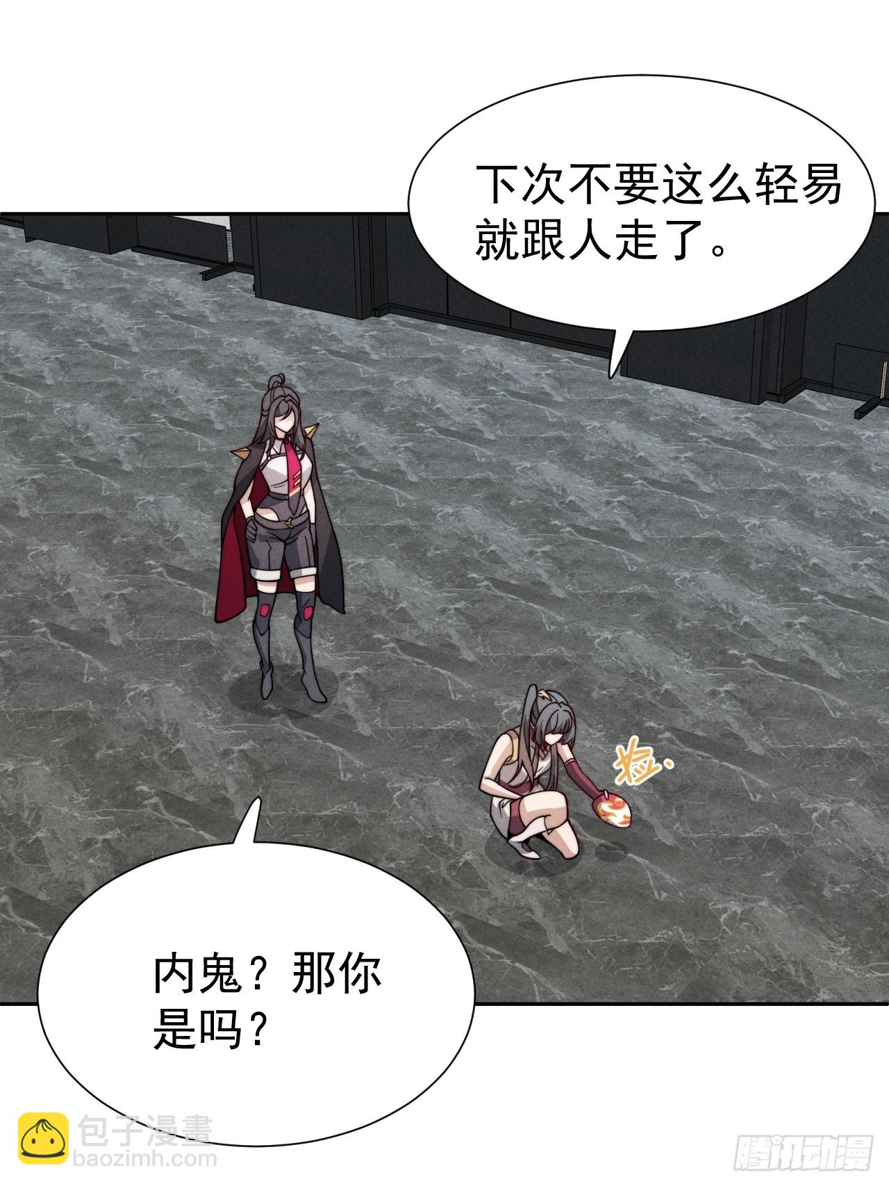 第63话 你说谁胸大无脑？(1/2)-第63话