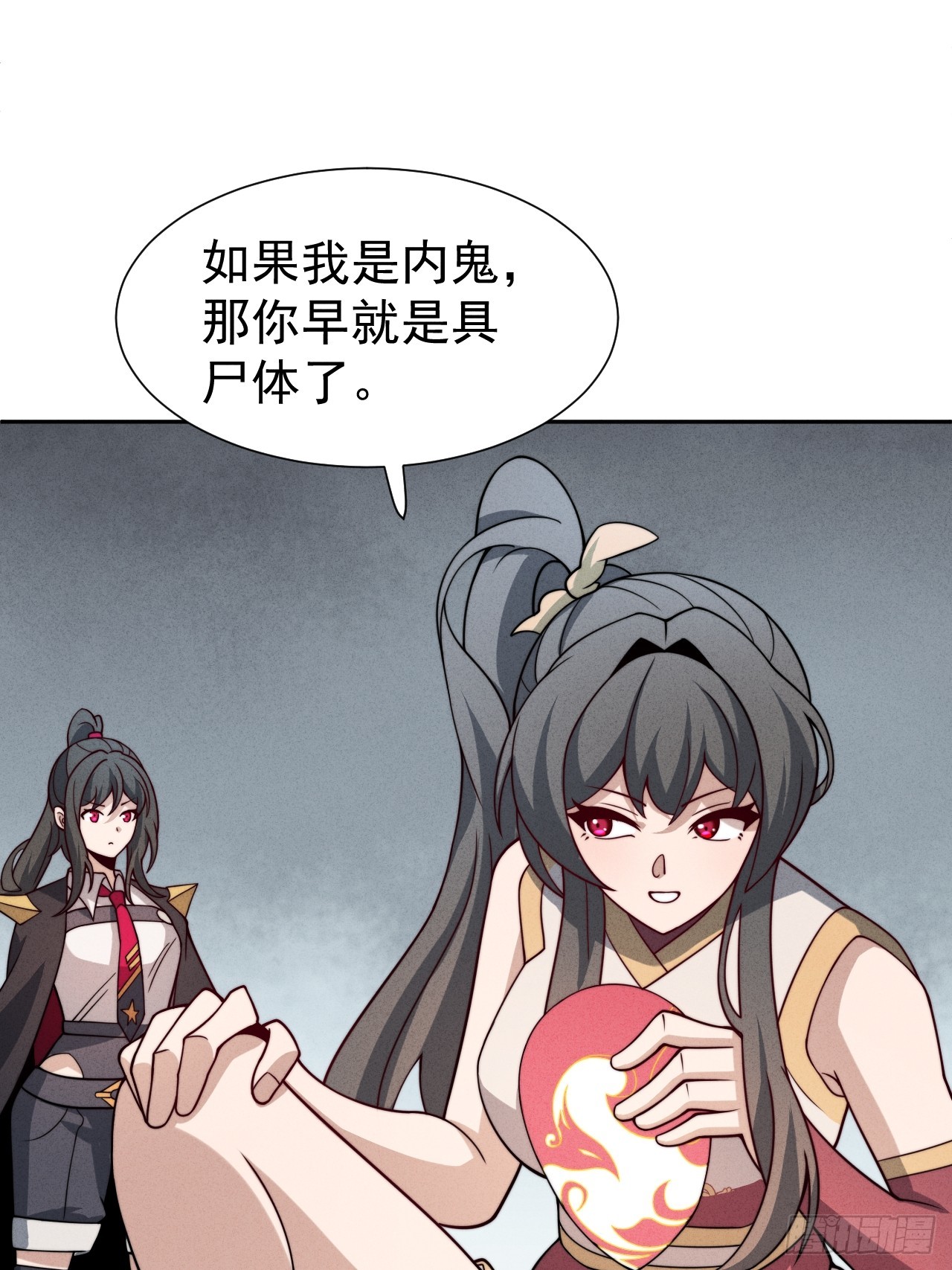 第63话 你说谁胸大无脑？(1/2)-第63话