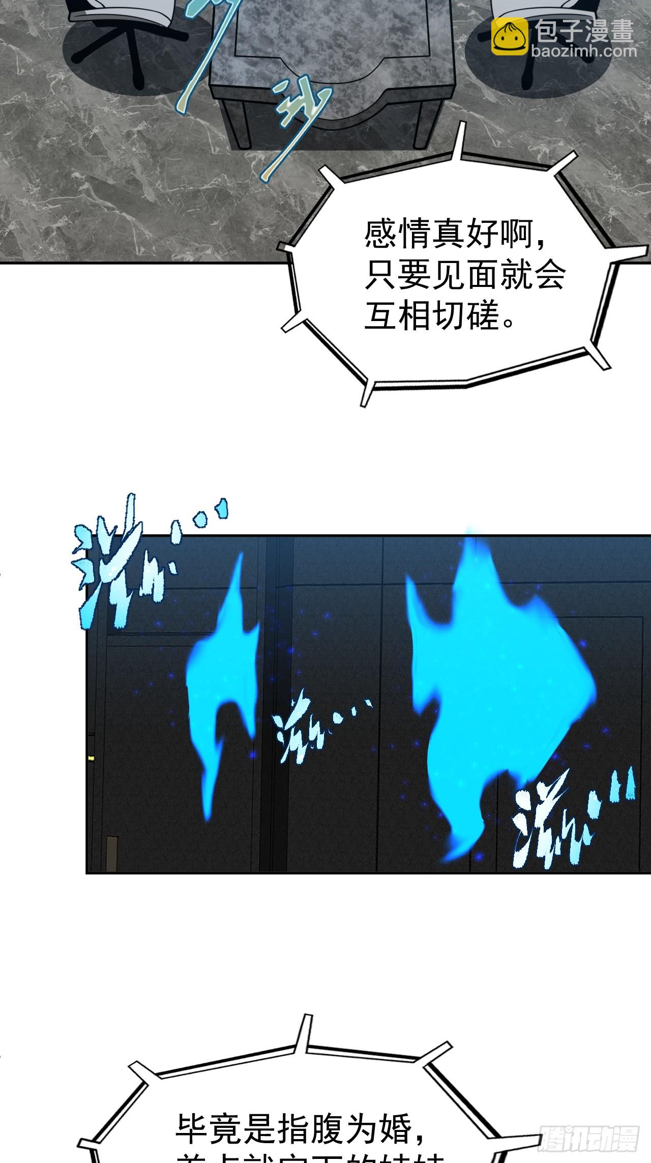 第63话 你说谁胸大无脑？(1/2)-第63话