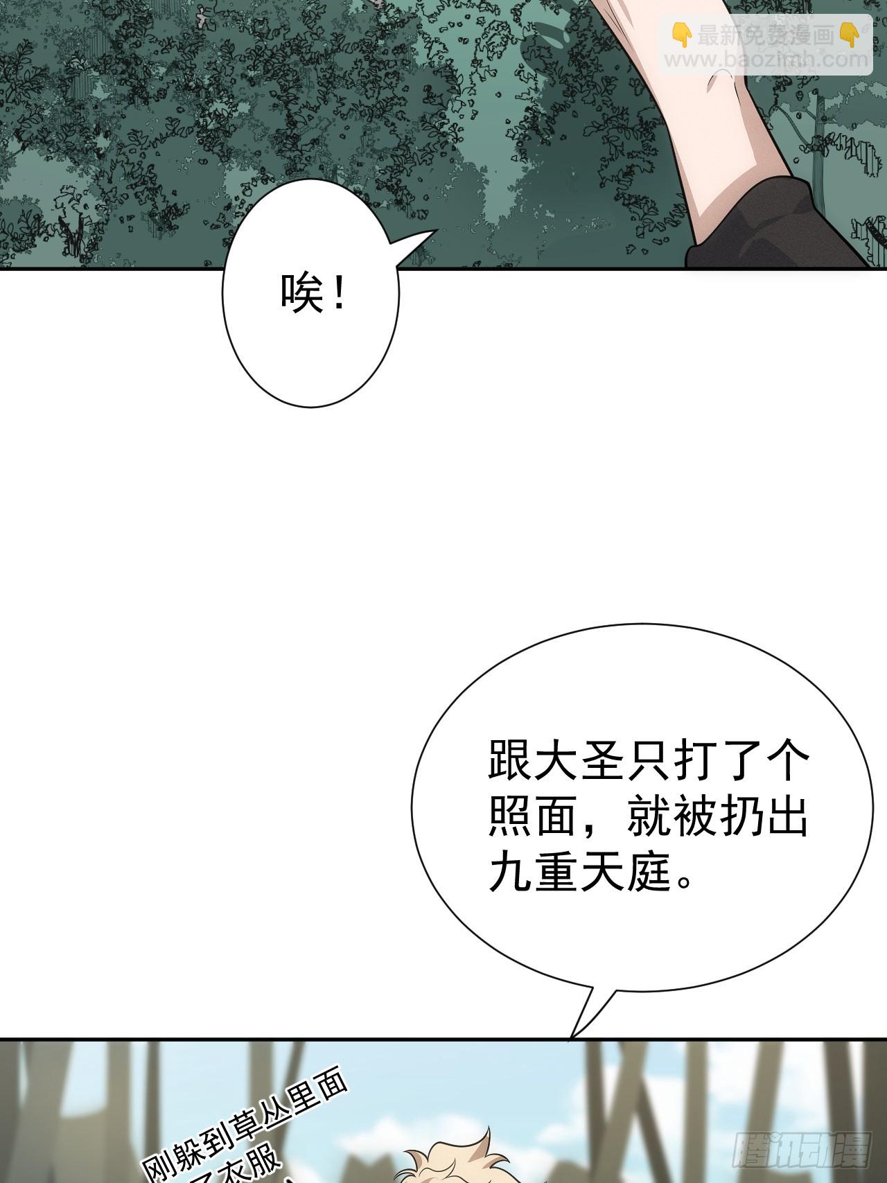 第63话 你说谁胸大无脑？(1/2)-第63话