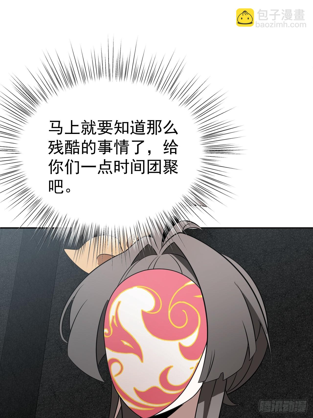 第63话 你说谁胸大无脑？(1/2)-第63话