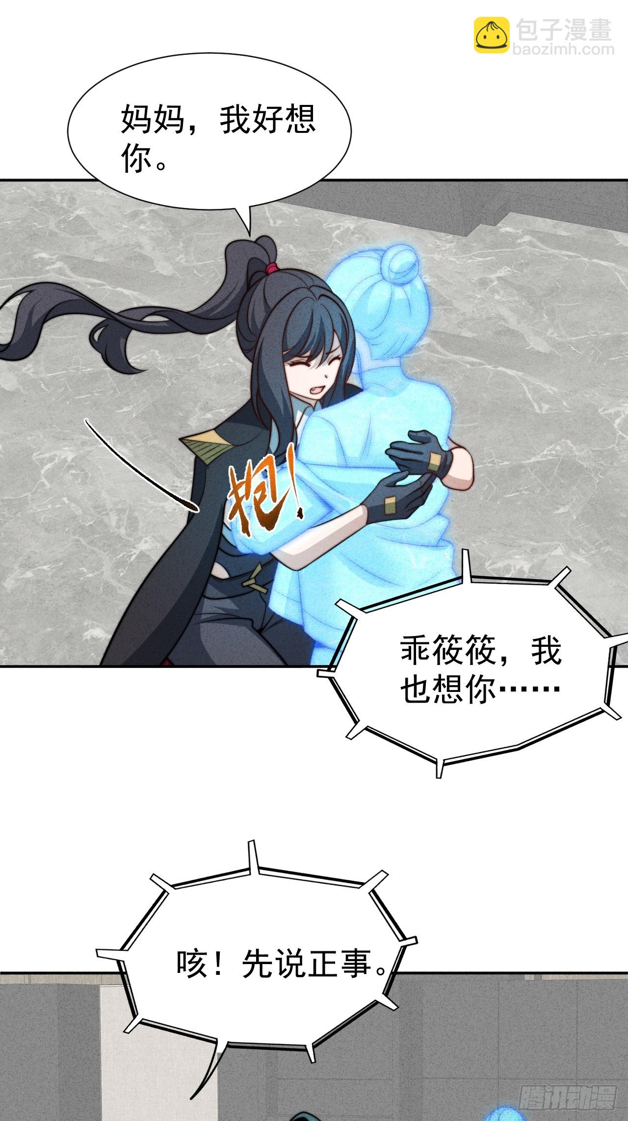 第63话 你说谁胸大无脑？(1/2)-第63话