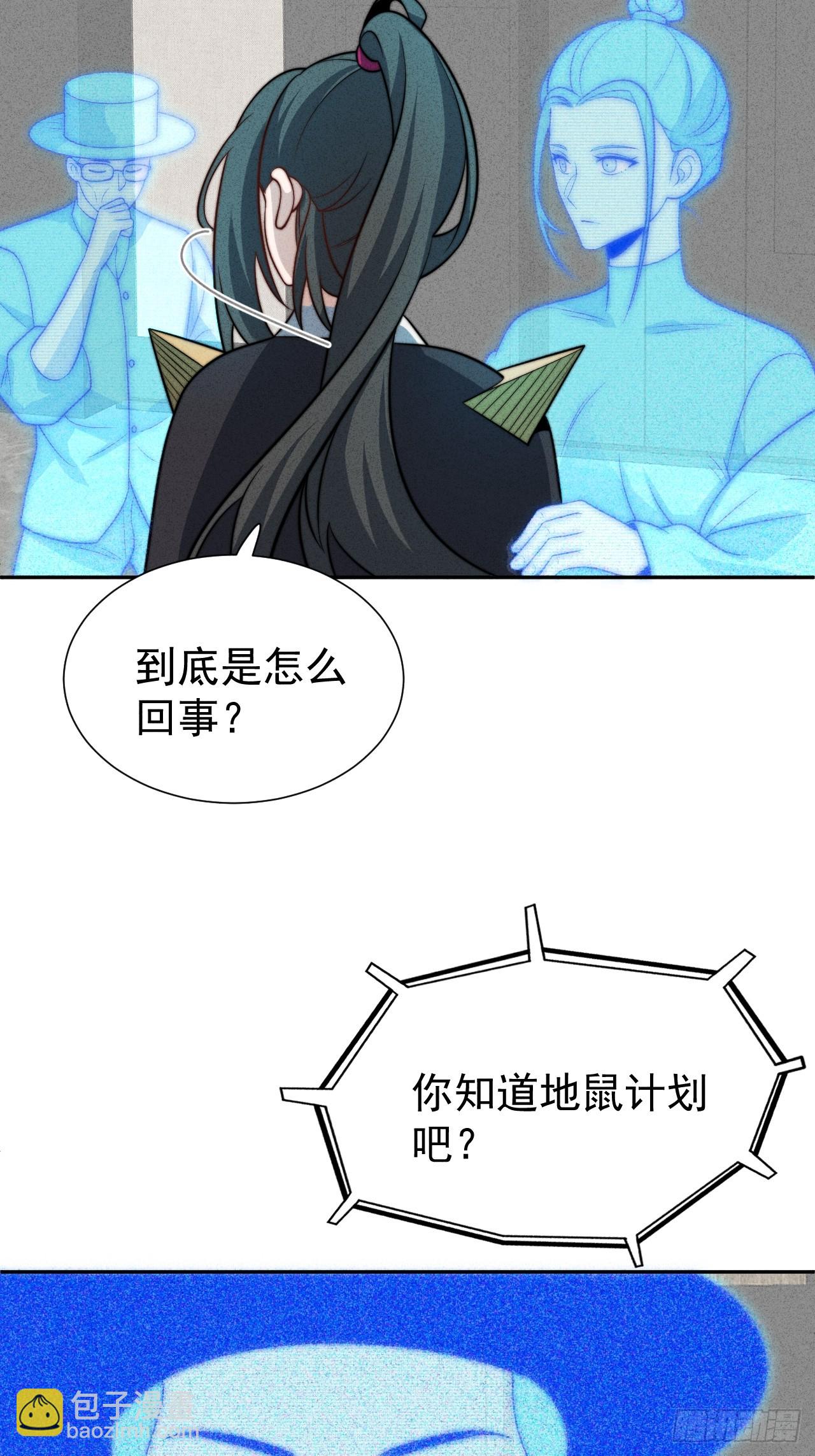 第63话 你说谁胸大无脑？(1/2)-第63话