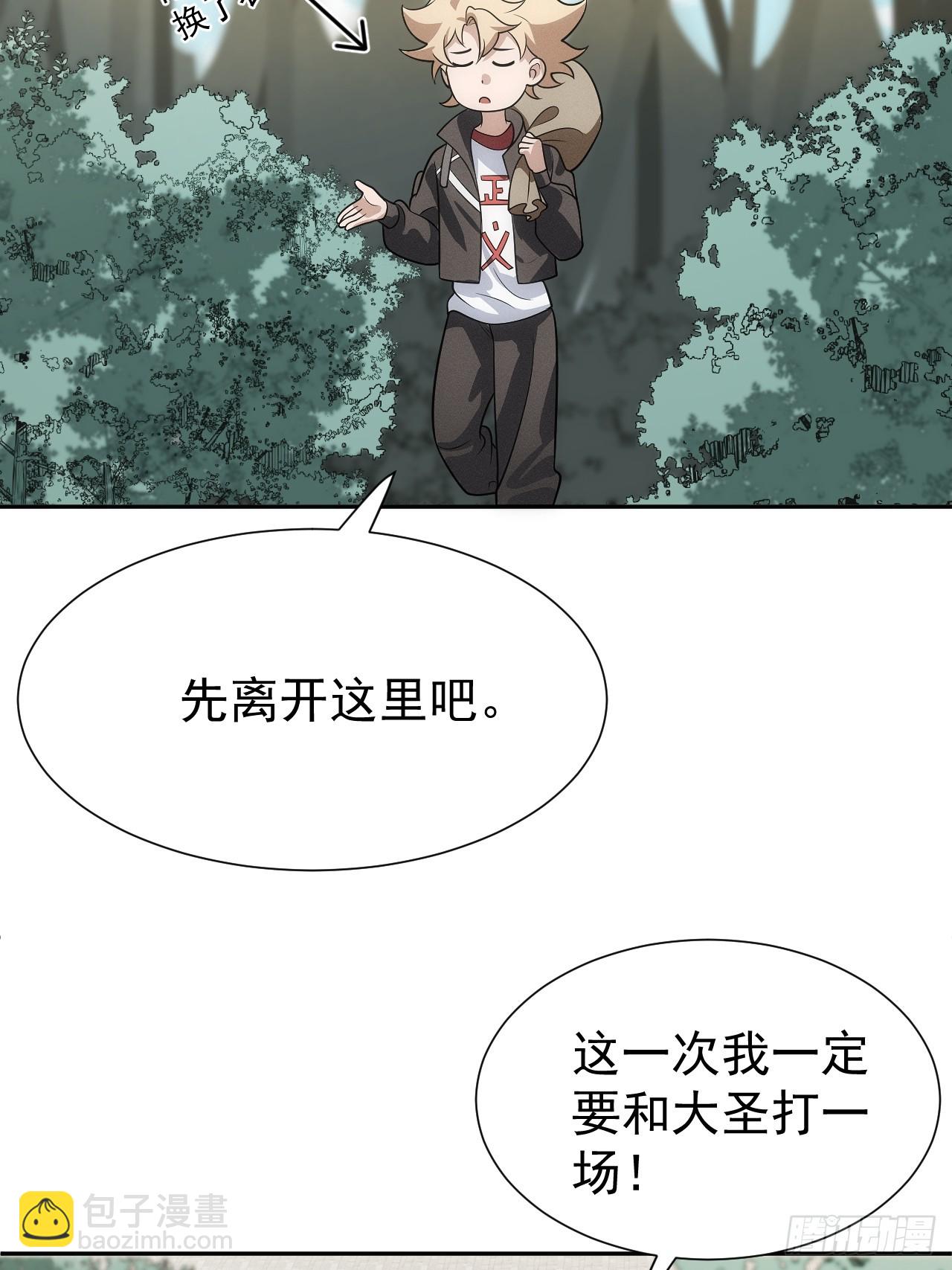 第63话 你说谁胸大无脑？(1/2)-第63话