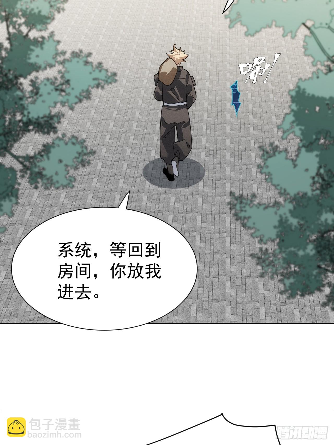 第63话 你说谁胸大无脑？(1/2)-第63话