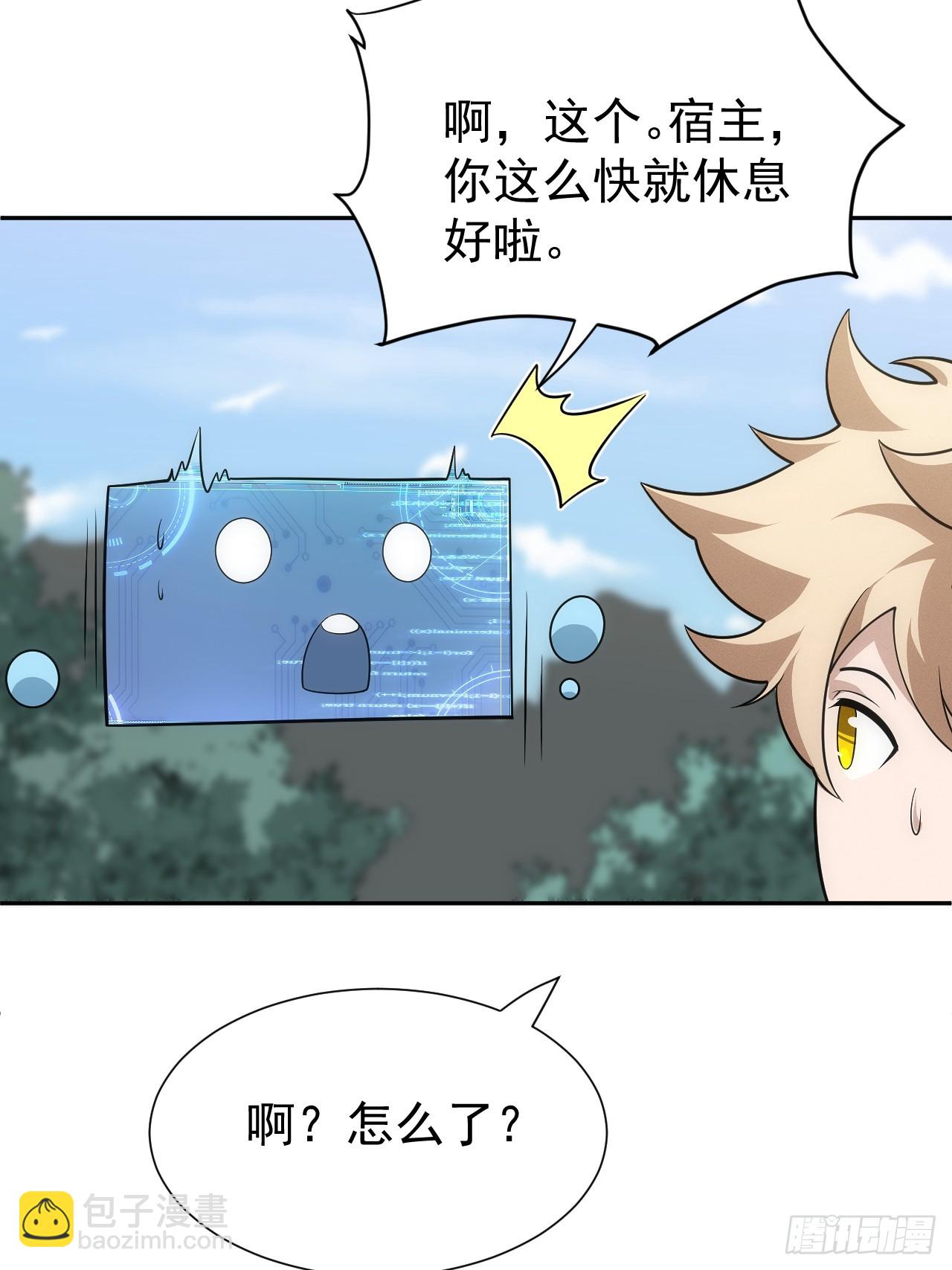 第63话 你说谁胸大无脑？(1/2)-第63话