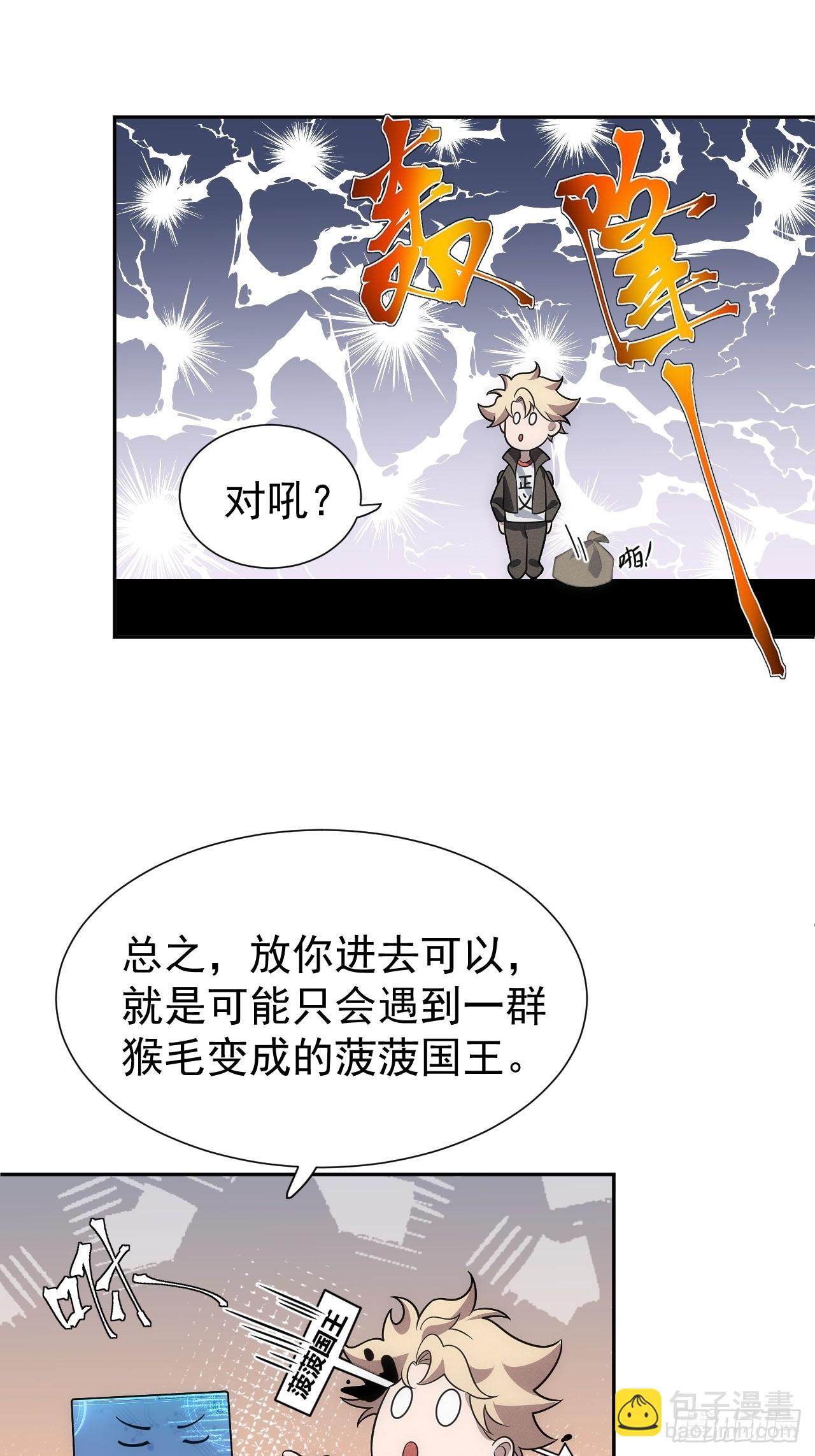 第63话 你说谁胸大无脑？(1/2)-第63话