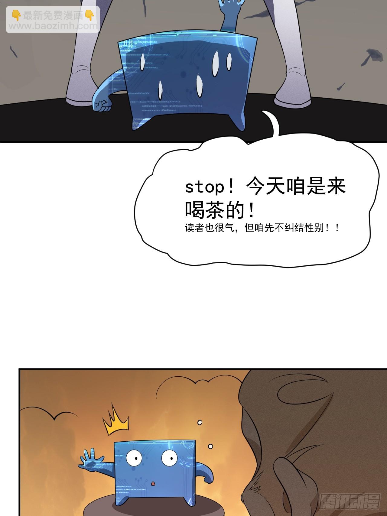 第65话 不详的预感及百斩刀(1/2)-第65话