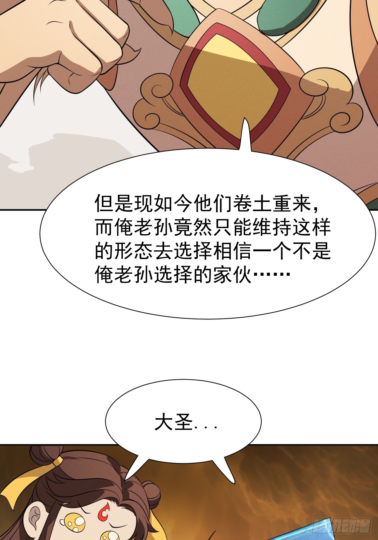第65话 不详的预感及百斩刀(1/2)-第65话