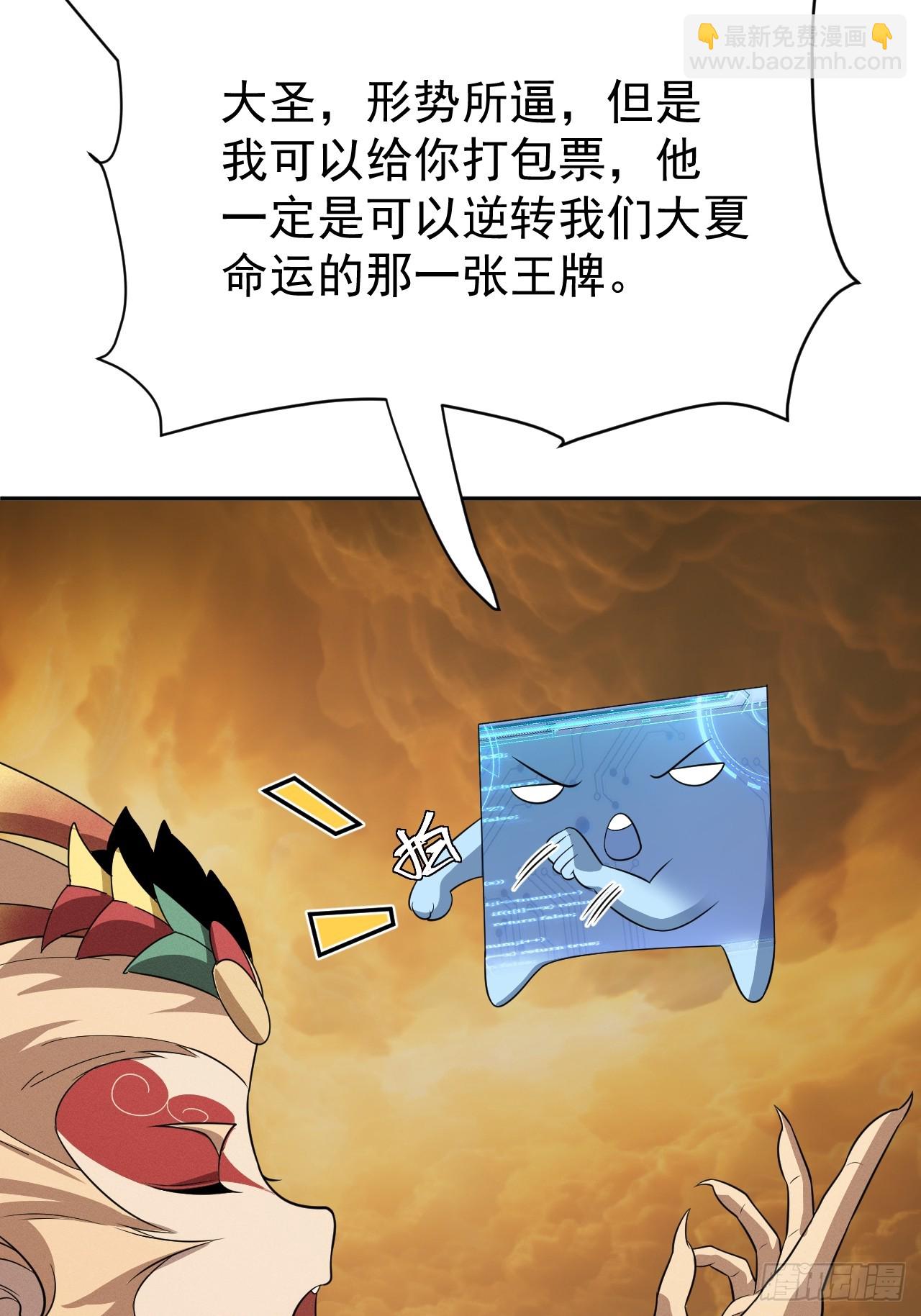 第65话 不详的预感及百斩刀(1/2)-第65话