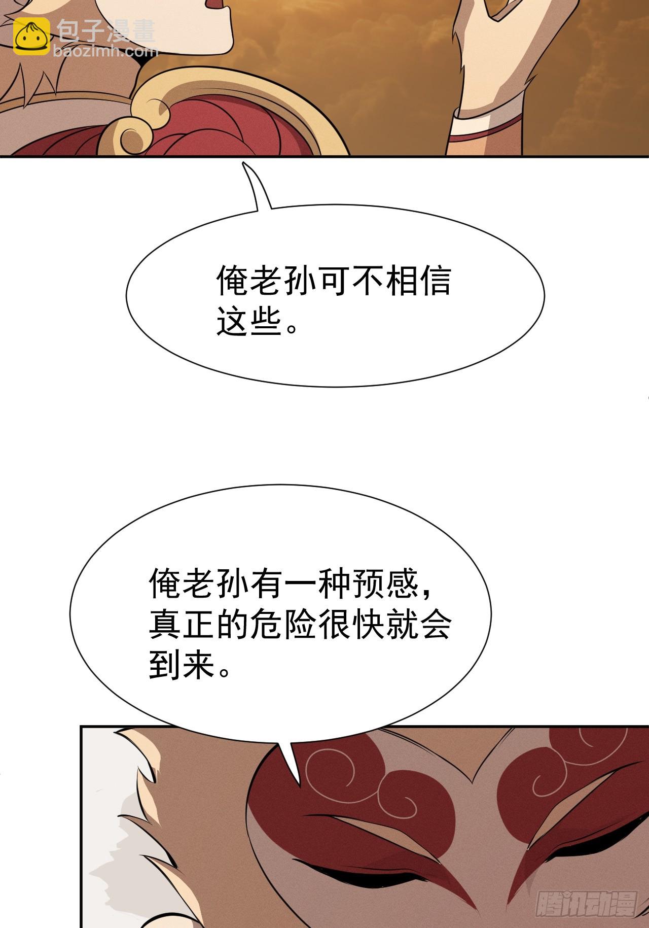 第65话 不详的预感及百斩刀(1/2)-第65话