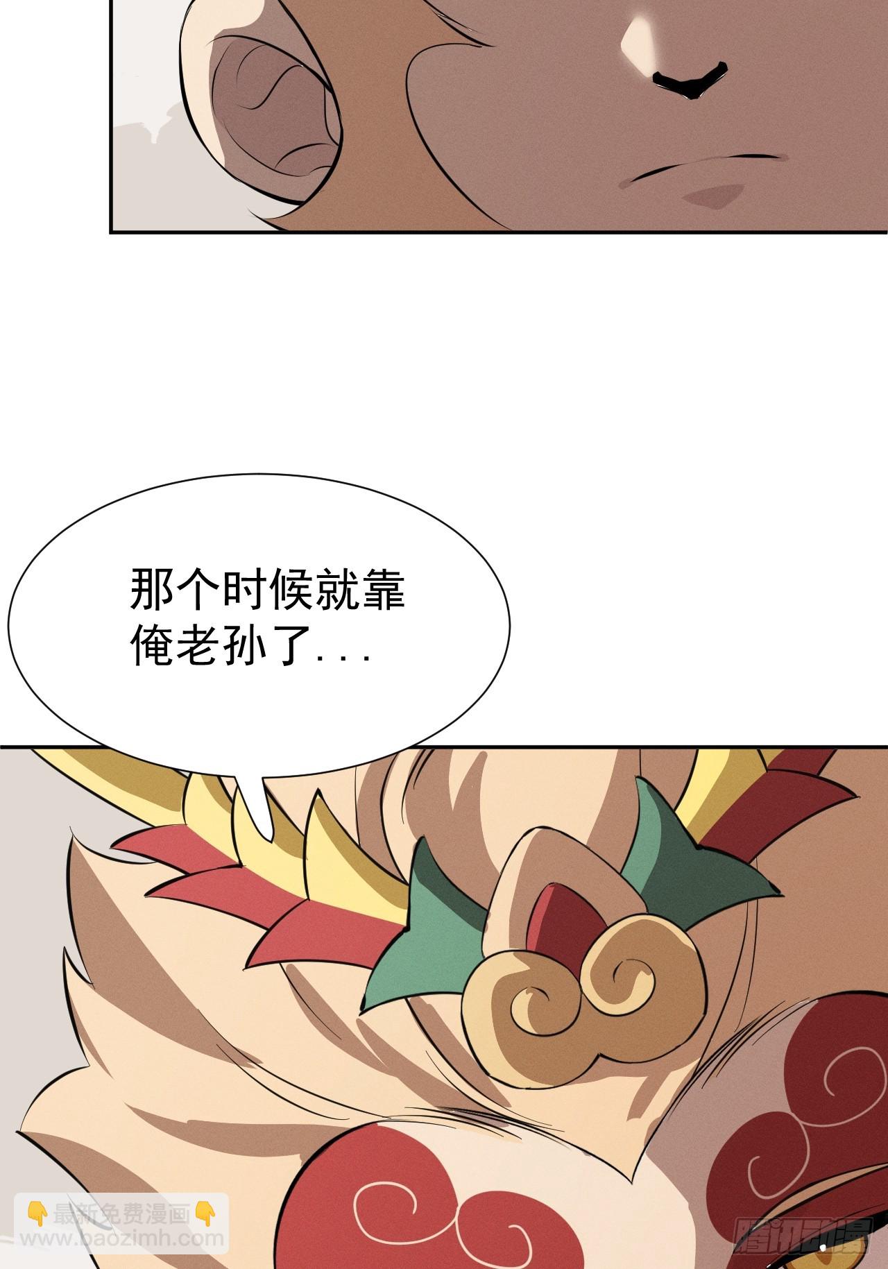 第65话 不详的预感及百斩刀(1/2)-第65话