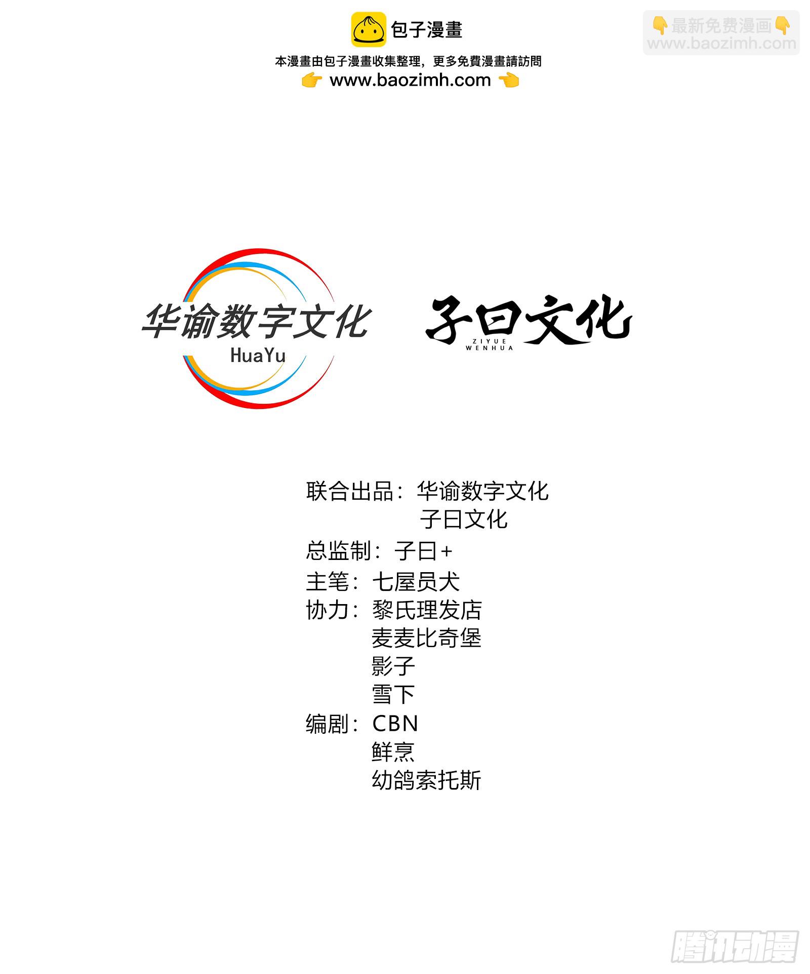 第65话 不详的预感及百斩刀(1/2)-第65话